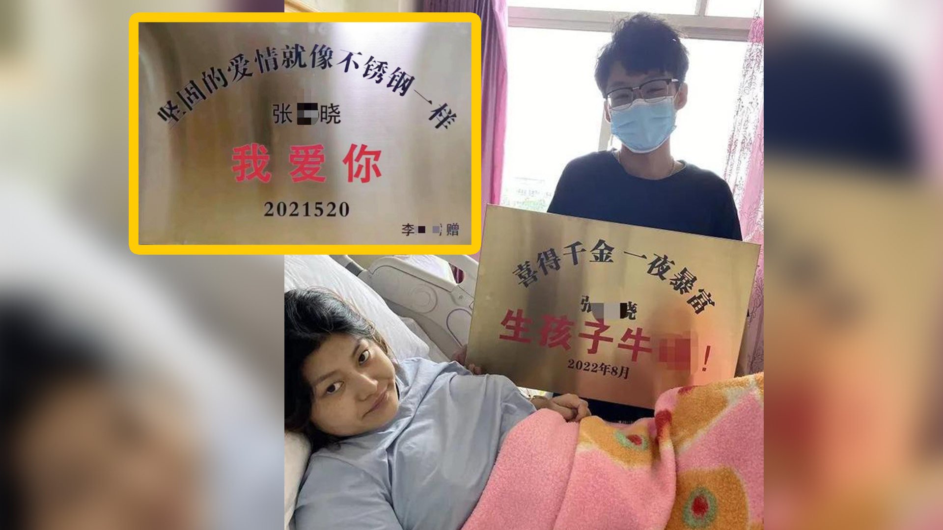 The mainland Chinese internet had fun with this steel plaque a husband gave to his wife after childbirth. Photo: SCMP composite