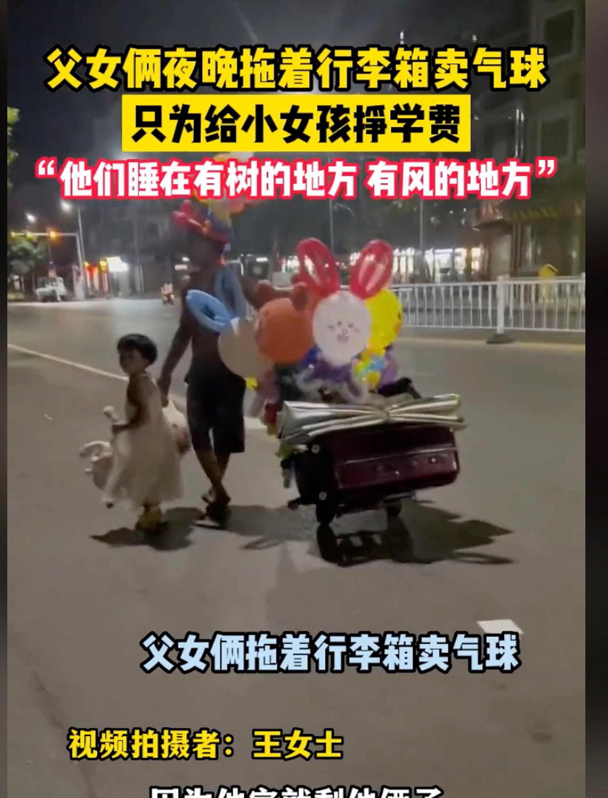 The image of the girl carrying her stuffed animal moved millions on the Chinese internet. Photo: Douyin
