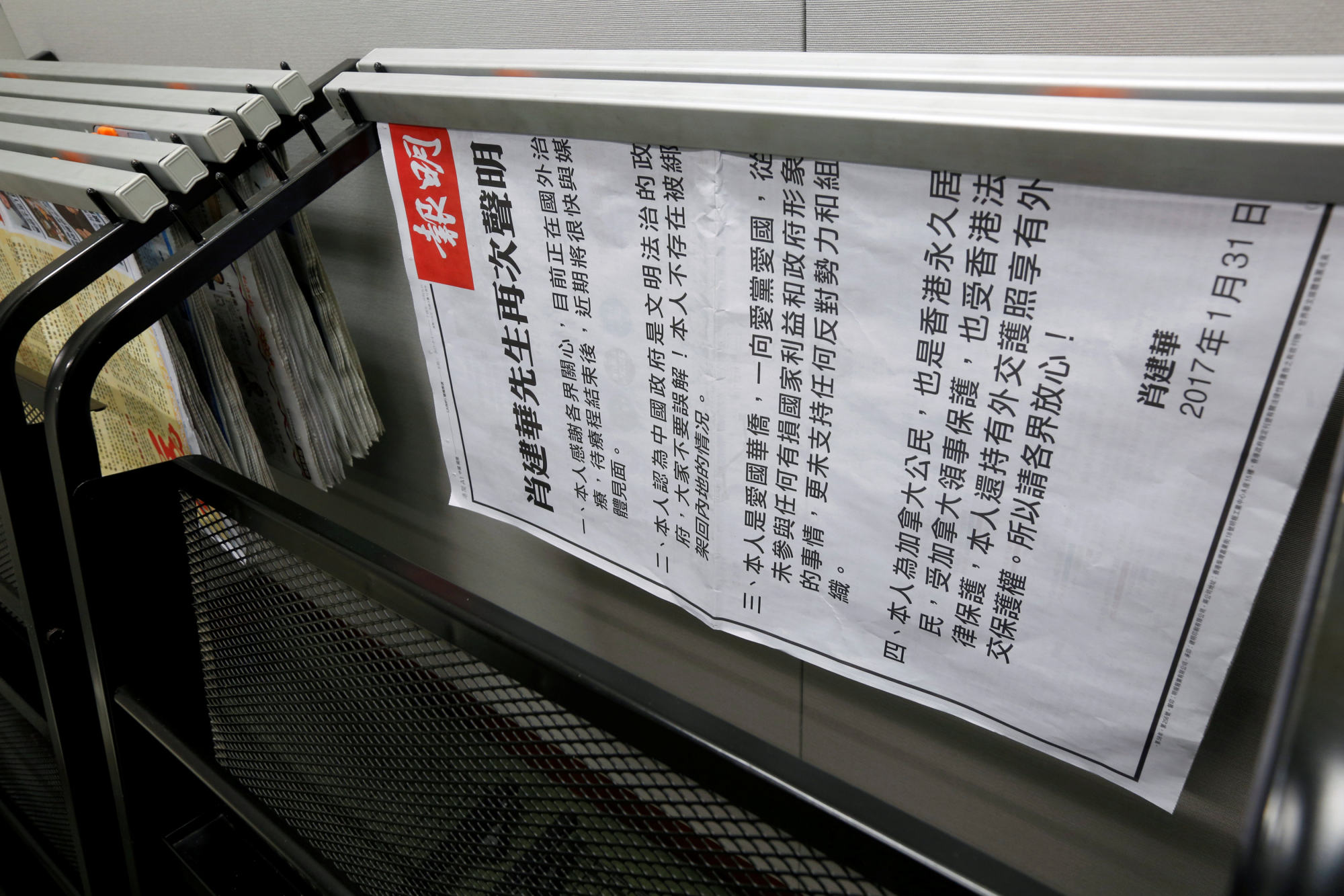 A statement from Xiao Jianhua is printed on the front page of Ming Pao newspaper in Hong Kong, on February 1, 2017. Photo: Reuters