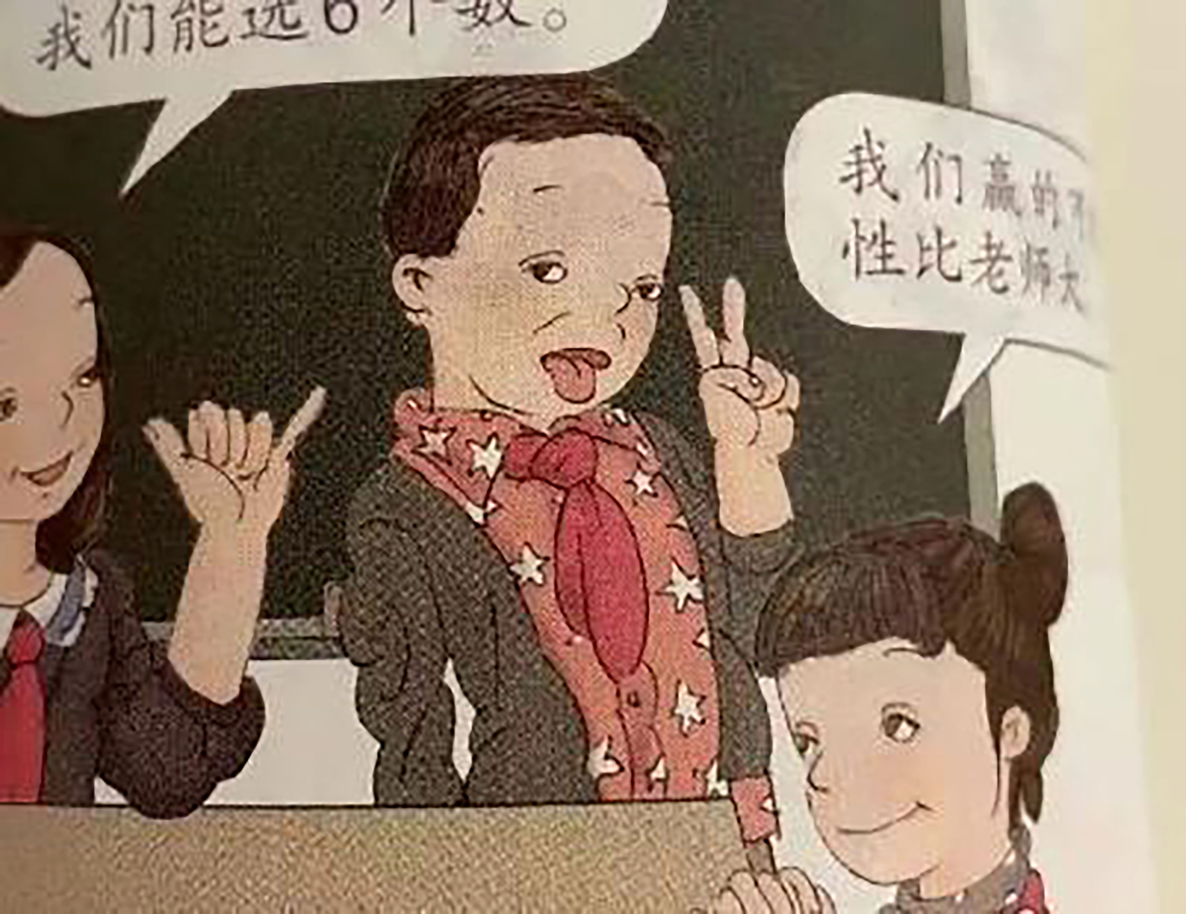 China’s education ministry said the maths textbook illustrations were “not uplifting” and fell short of the “basic requirements of moral education”. Photo: Handout