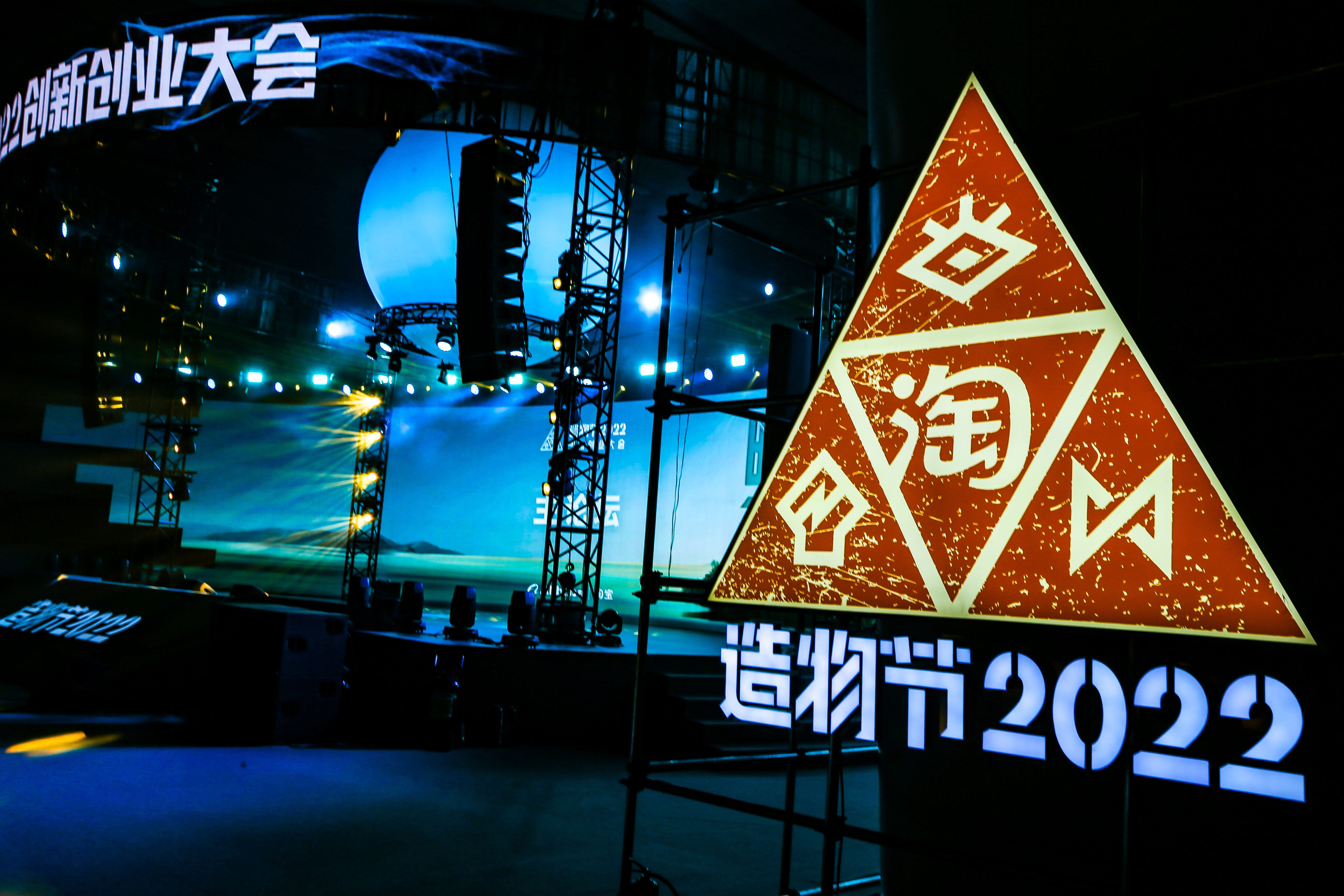 The seventh Taobao Maker Festival started in the Chinese city of Guangzhou on Thursday