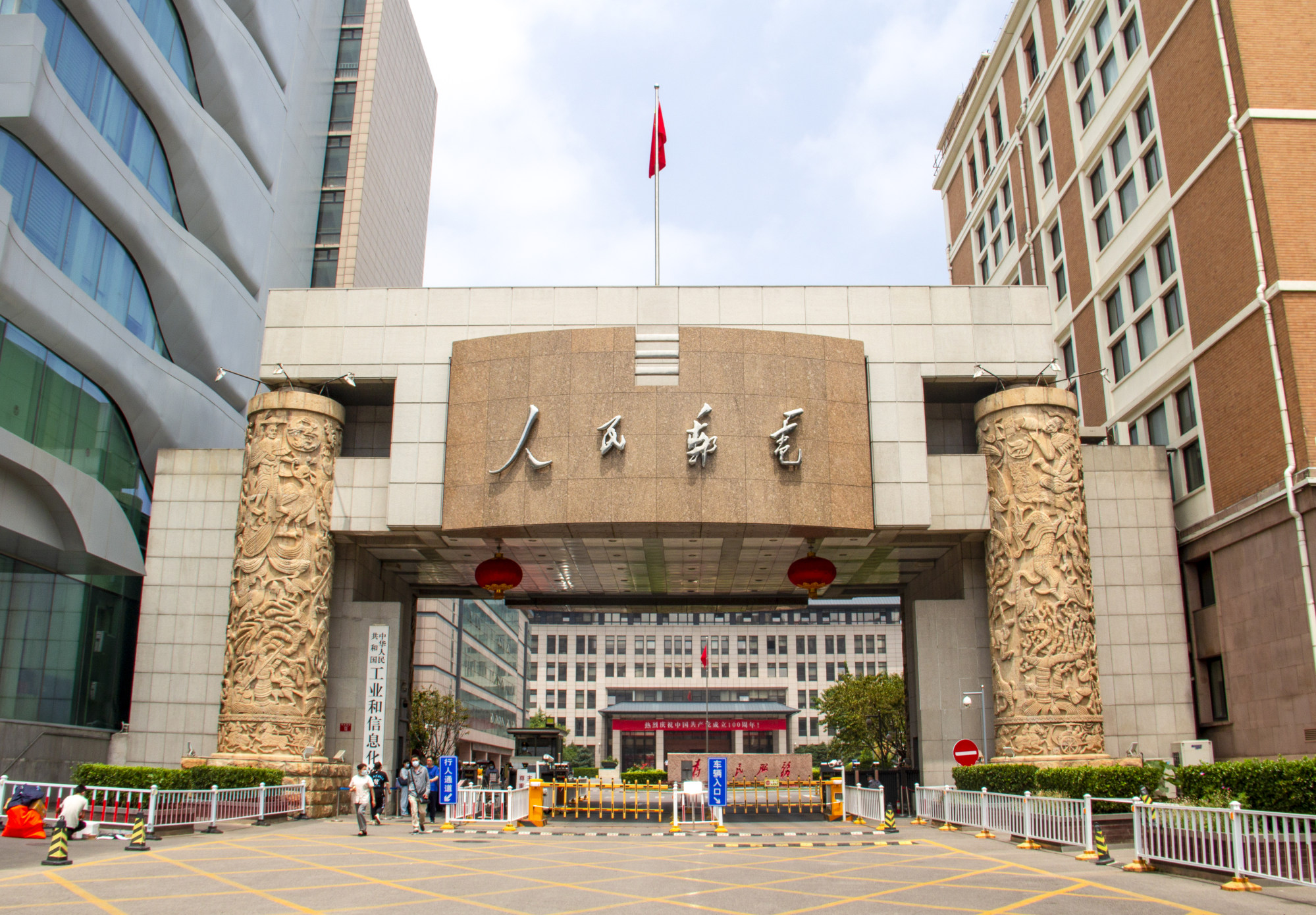 China’s Ministry of Industry and Information Technology headquarters in Beijing. The ministry has issued 25 lists of problematic apps in the last three years, with the new list being the fifth this year. Photo: Handout