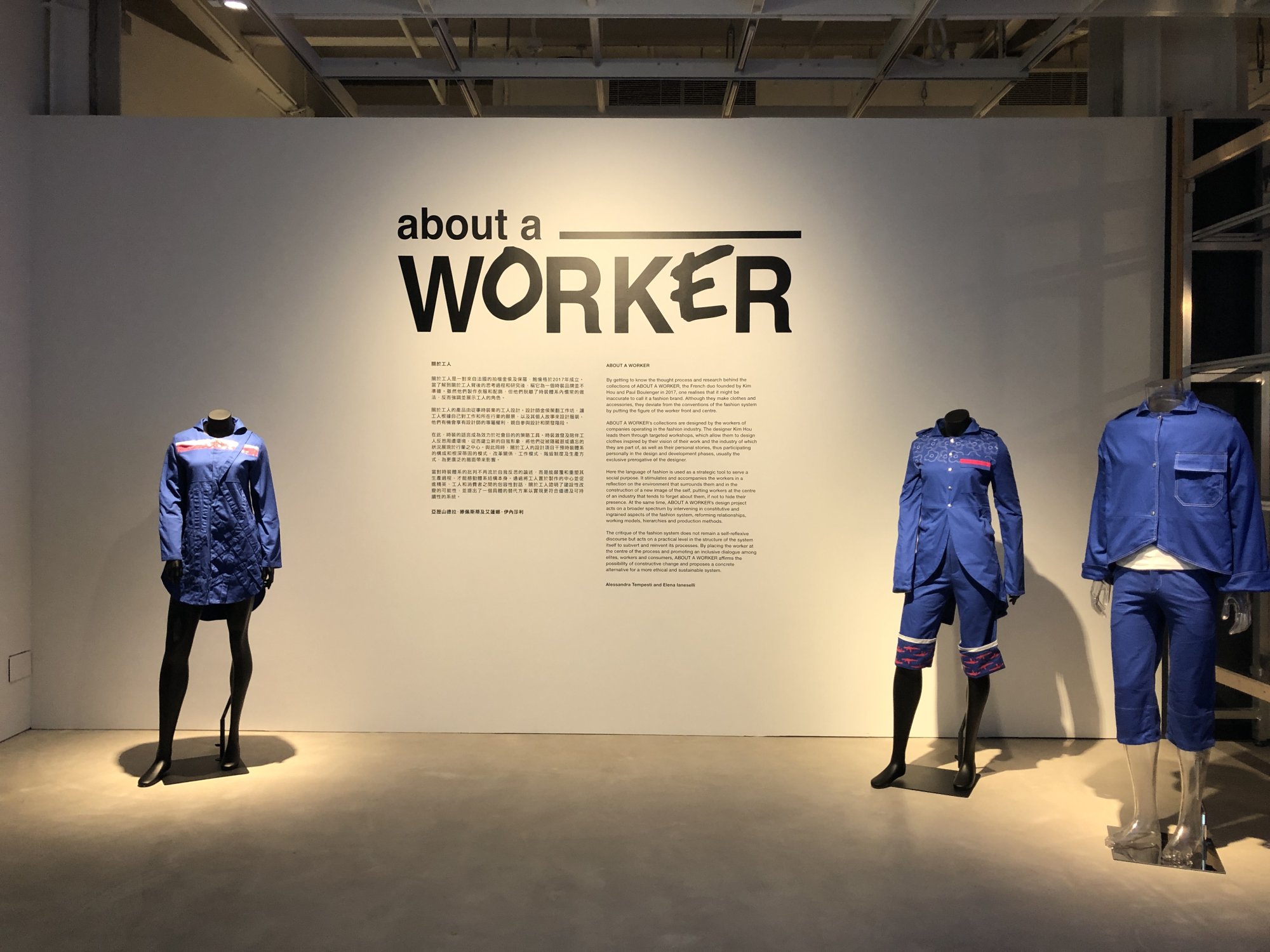 Examples of uniforms designed by textile workers as part of “About a Worker”, a project initiated in 2017 in France. These are on show in “We are Textile Culture Net!”, an exhibition at Hong Kong’s Centre for Heritage, Arts and Textile. Photo: Enid Tsui