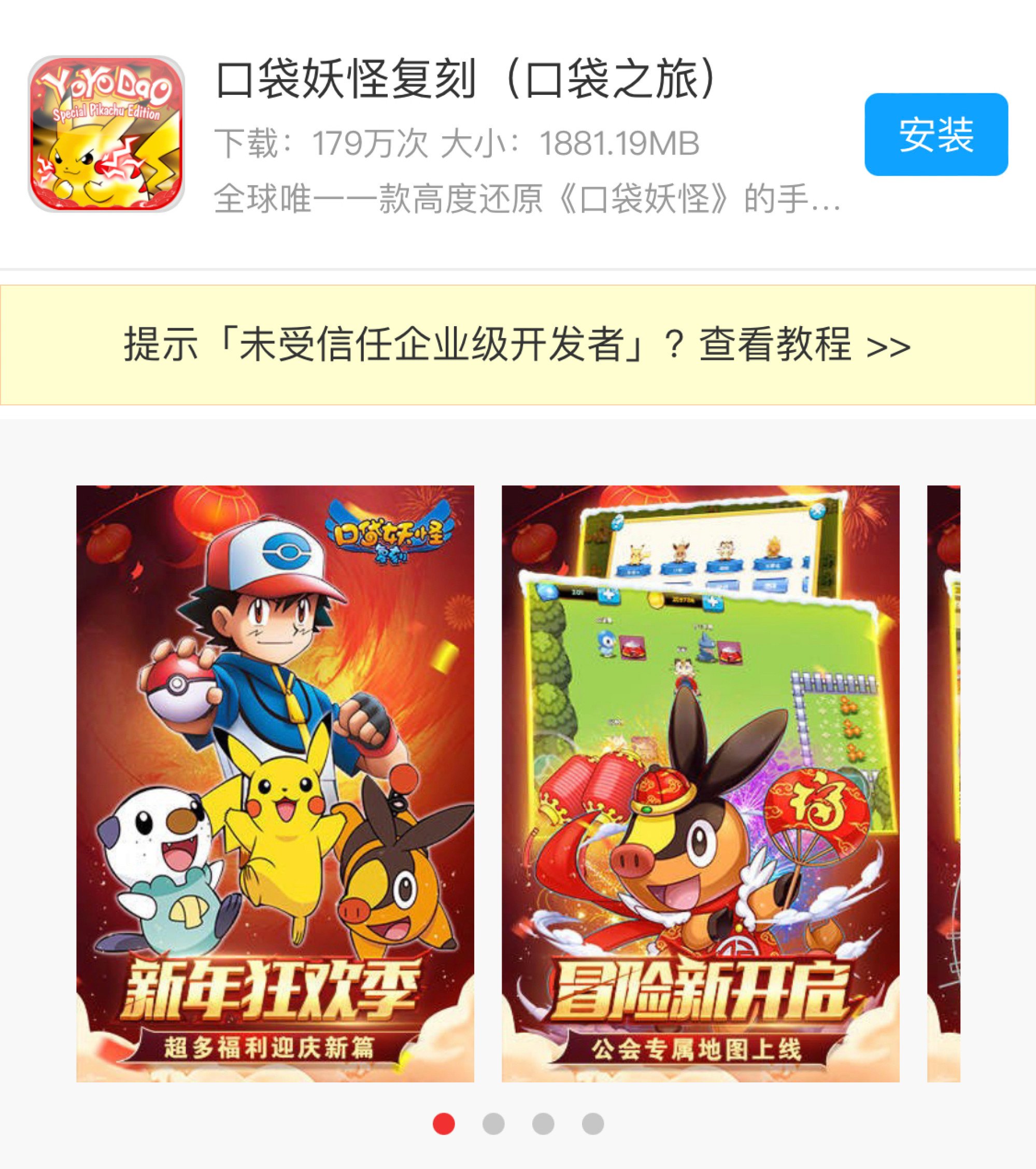 Pocket Monster Reissue, or Koudaiyaoguai Fuke, is a Chinese mobile game. Photo: Screenshot