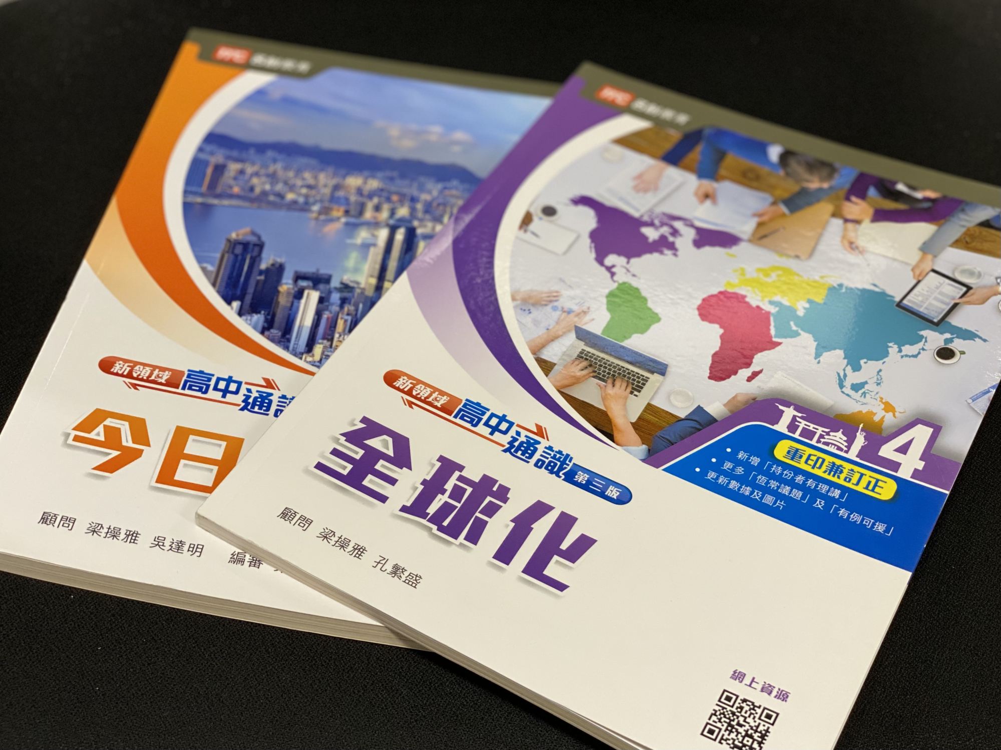 The 2018 edition of textbooks produced by local publisher Marshall Cavendish Education for liberal studies. Photo: Chan Ho-Him