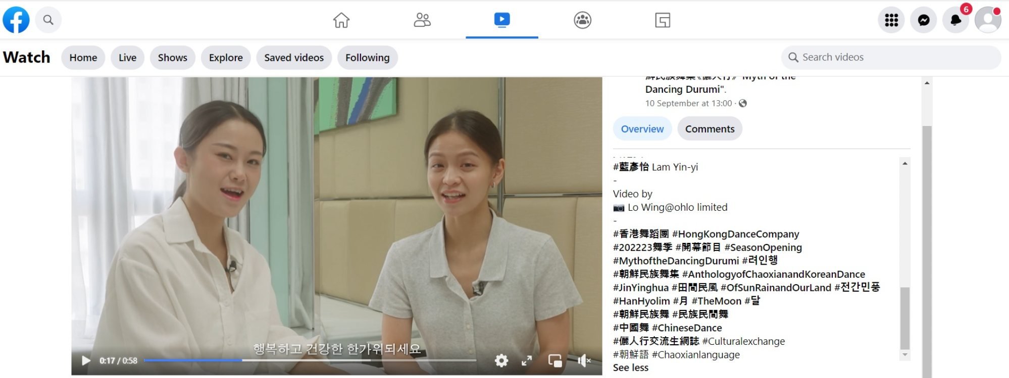 A post on Hong Kong Dance Company’s Facebook account includes the hashtag #Chinesedance. Photo: Facebook