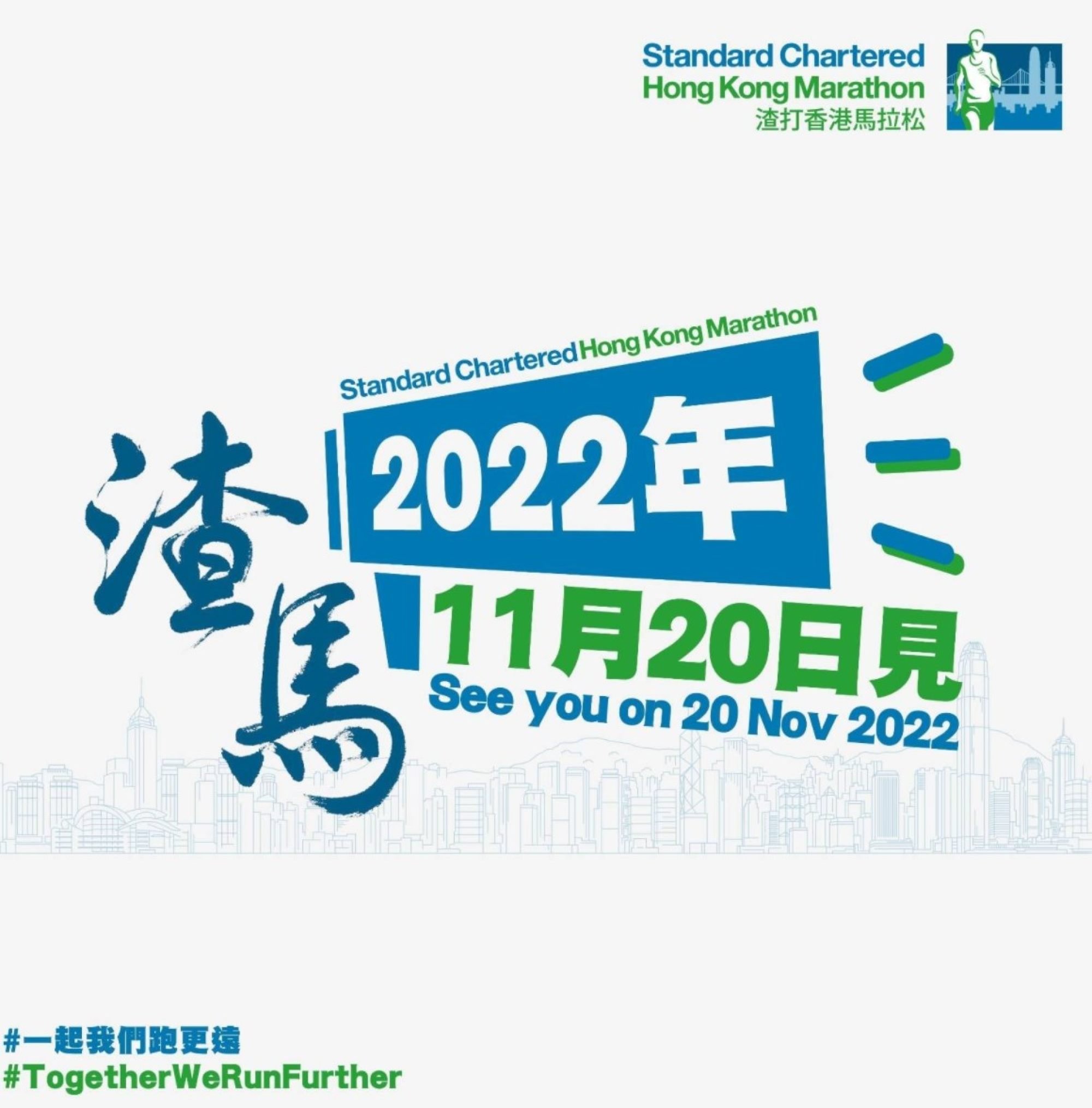 Standard Chartered HK Marathon (@schkmarathon) •