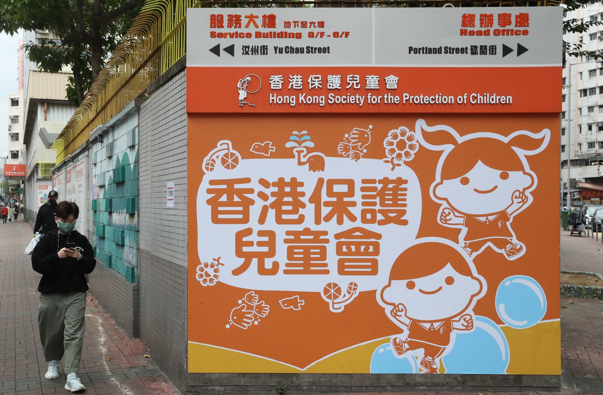 The Hong Kong Society for the Protection of Children, which also provides residential services for toddlers, was earlier embroiled in a scandal involving the alleged abuse of youngsters. Photo: Edmond So