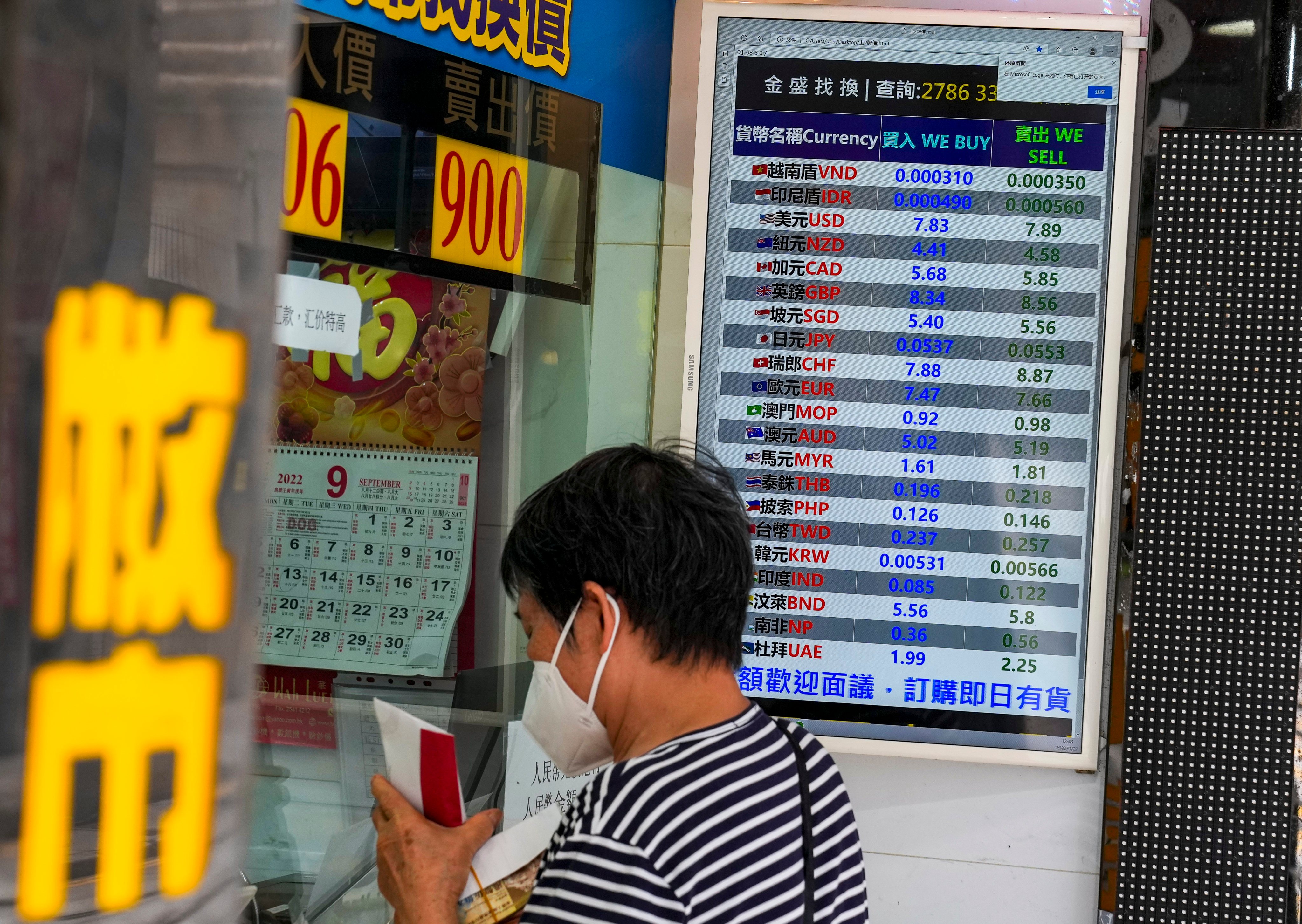 A currency exchange shop in Sheung Wan, Hong Kong, on September 27. Photo: Sam Tsang