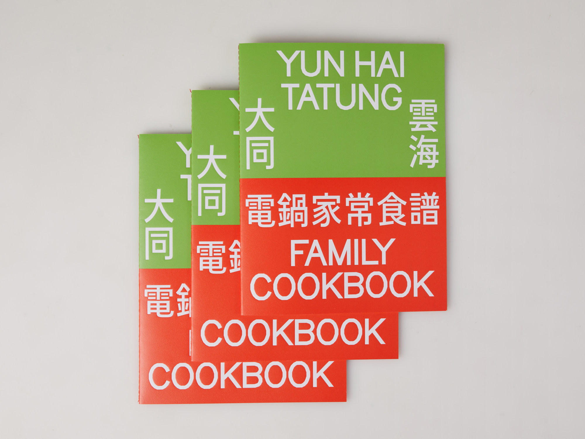 Yun Hai Tatung Family Cookbook