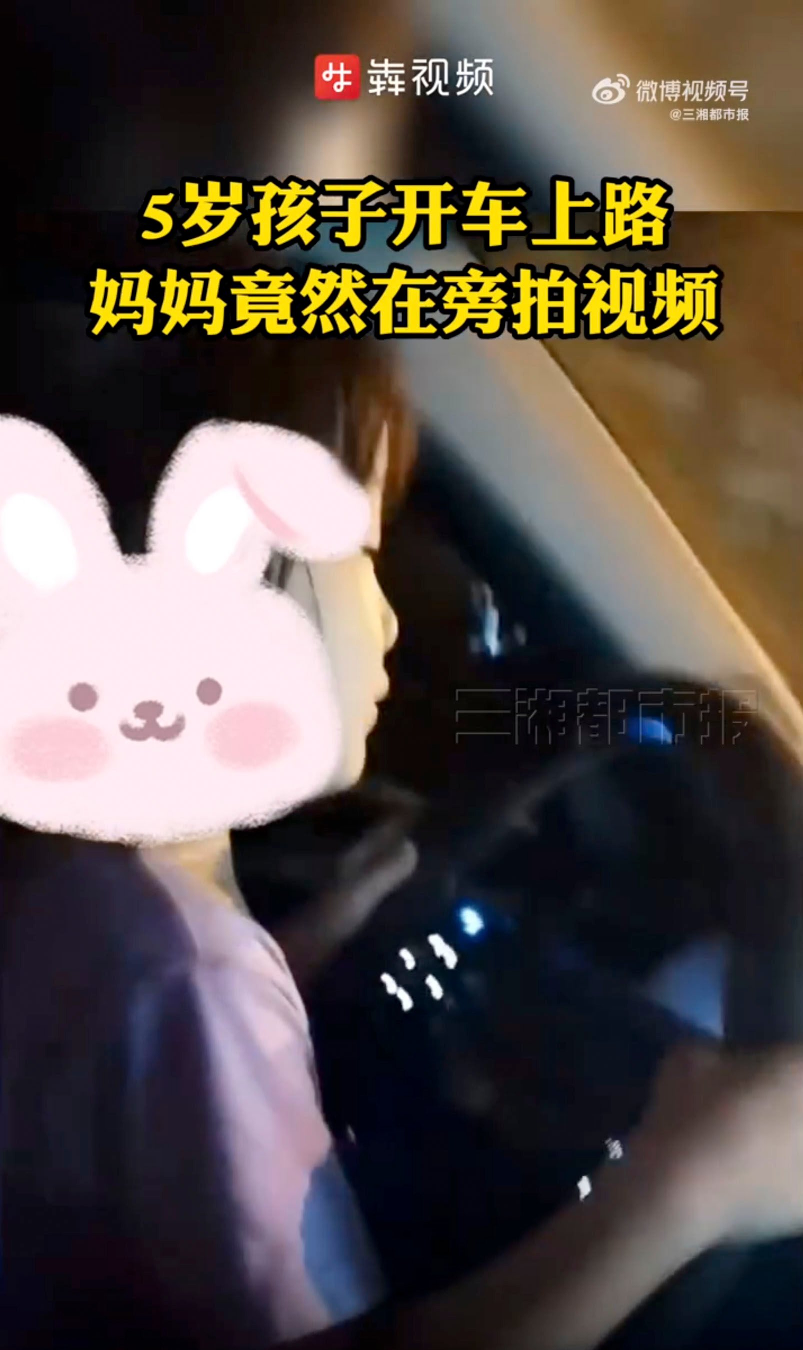 The girl at the wheel of her parent’s car in a video of the joyride taken by her mother that she posted on social media, alerting police to their crime after horrified members of the public watched it. Photo: Weibo