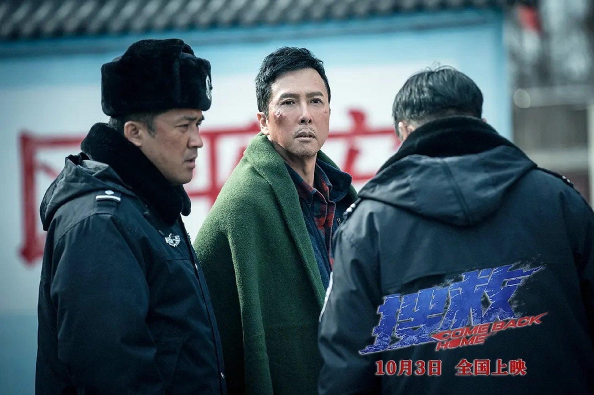 Donnie Yen in a still from Come Back Home, a thriller about a mountain rescue that opened in cinemas in China on October 3 to cash in on the National Day holiday.