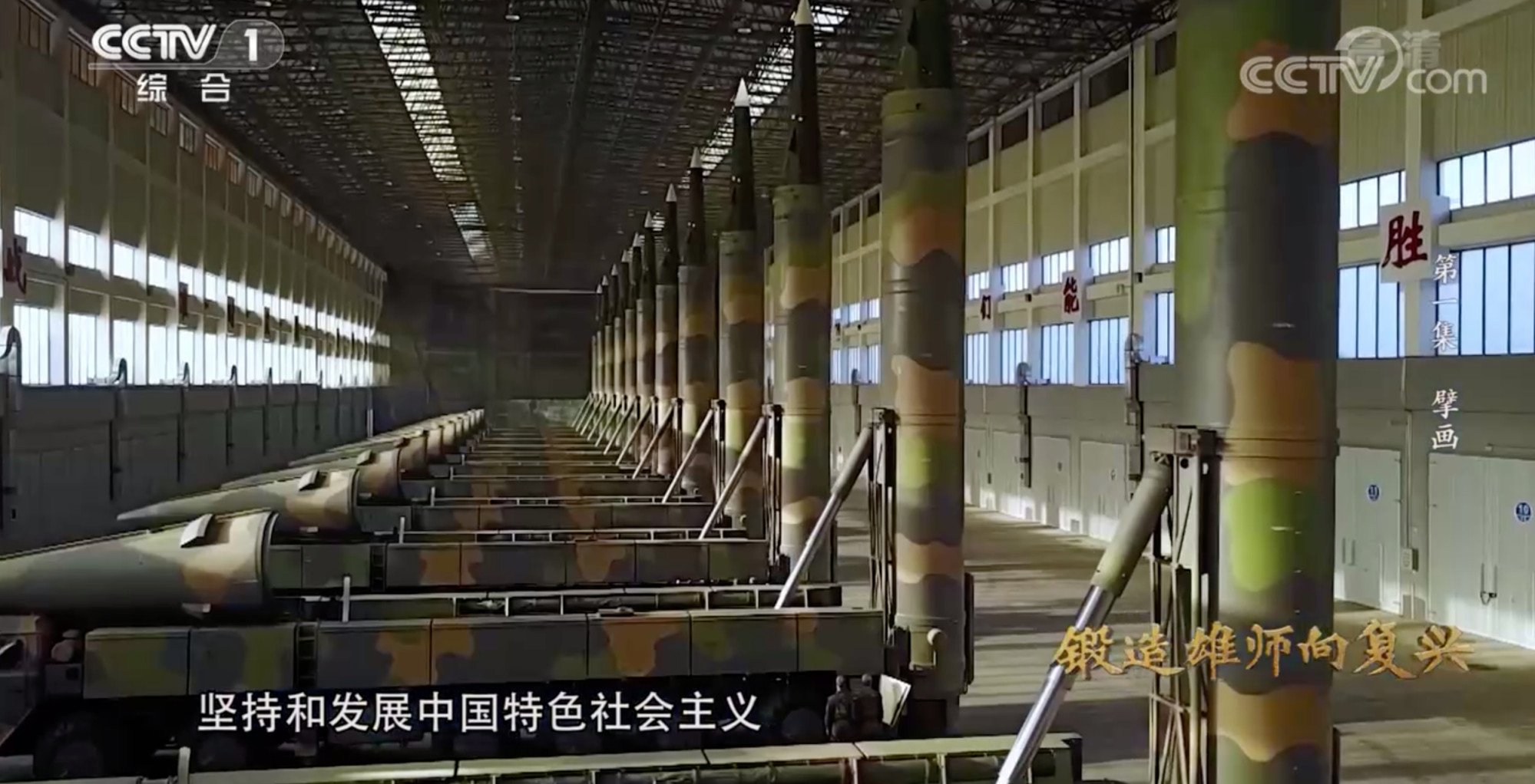 At least a dozen DF-26B missiles with launchers, as seen in the eight-part CCTV documentary series. Photo: CCTV