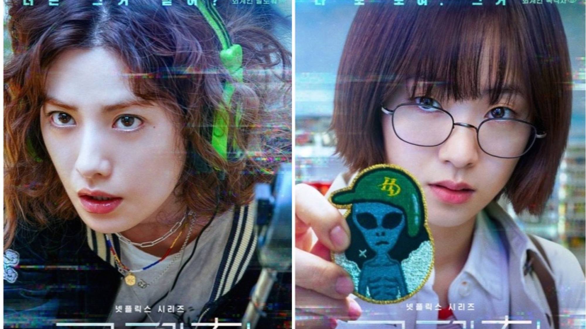 Im Jin-ah and Jeon Yeo-been in Netflix series Glitch. Photo: @jin_a_nana/Instagram.