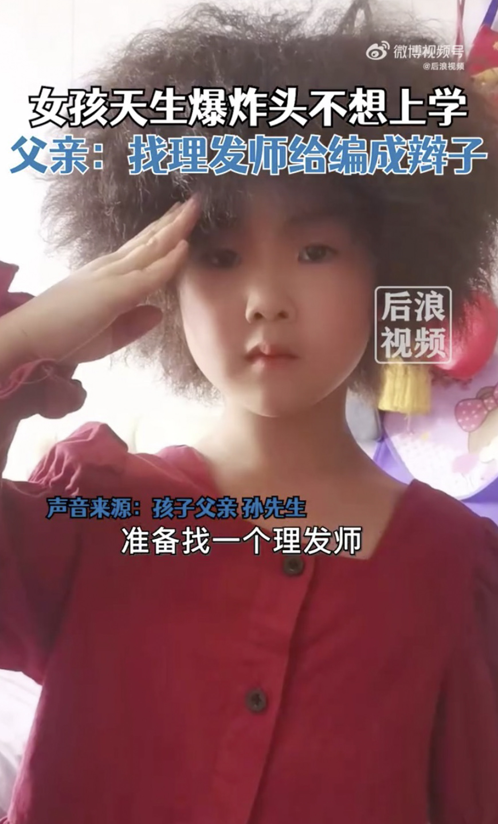 Despite her classmate’s reaction to her hair, Sun has been praised for her unique hair by many Chinese social media users. Photo: Weibo
