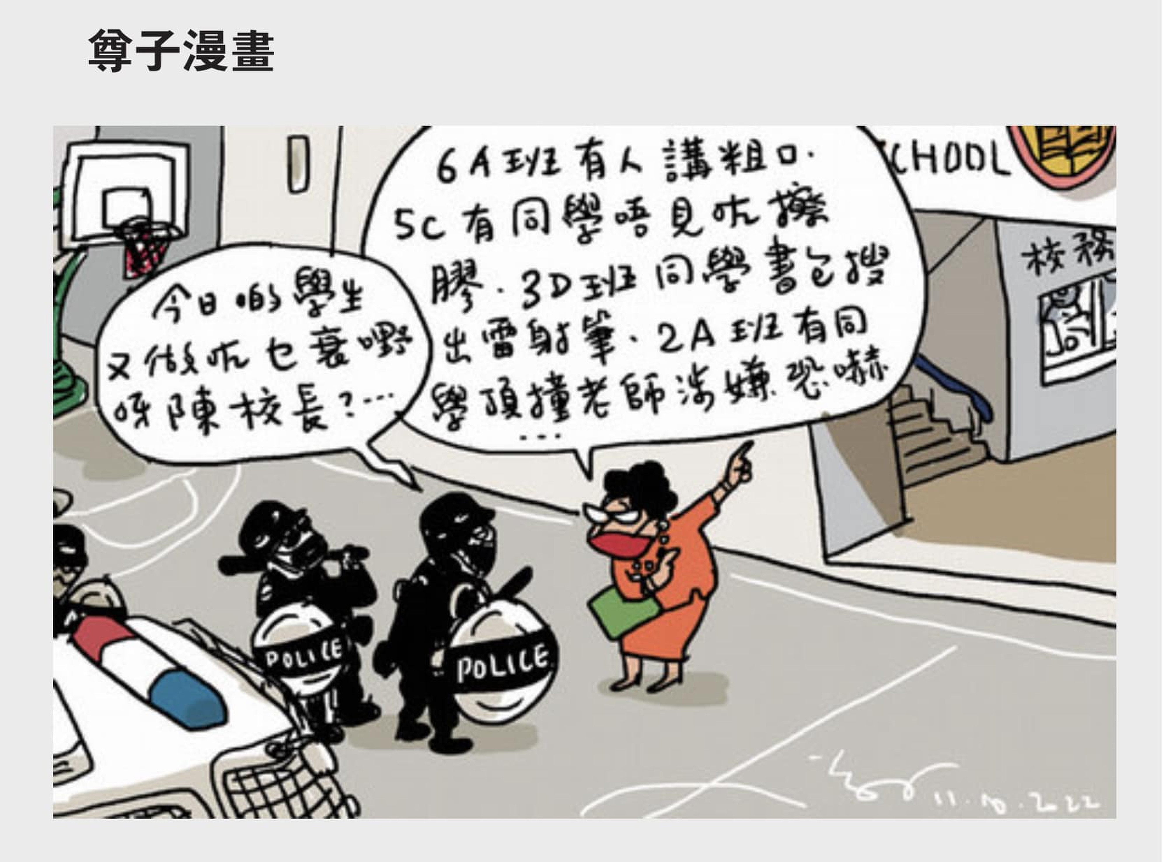 The newspaper cartoon that landed artist Zunzi in hot water with the police force. Photo: Mingpao.
