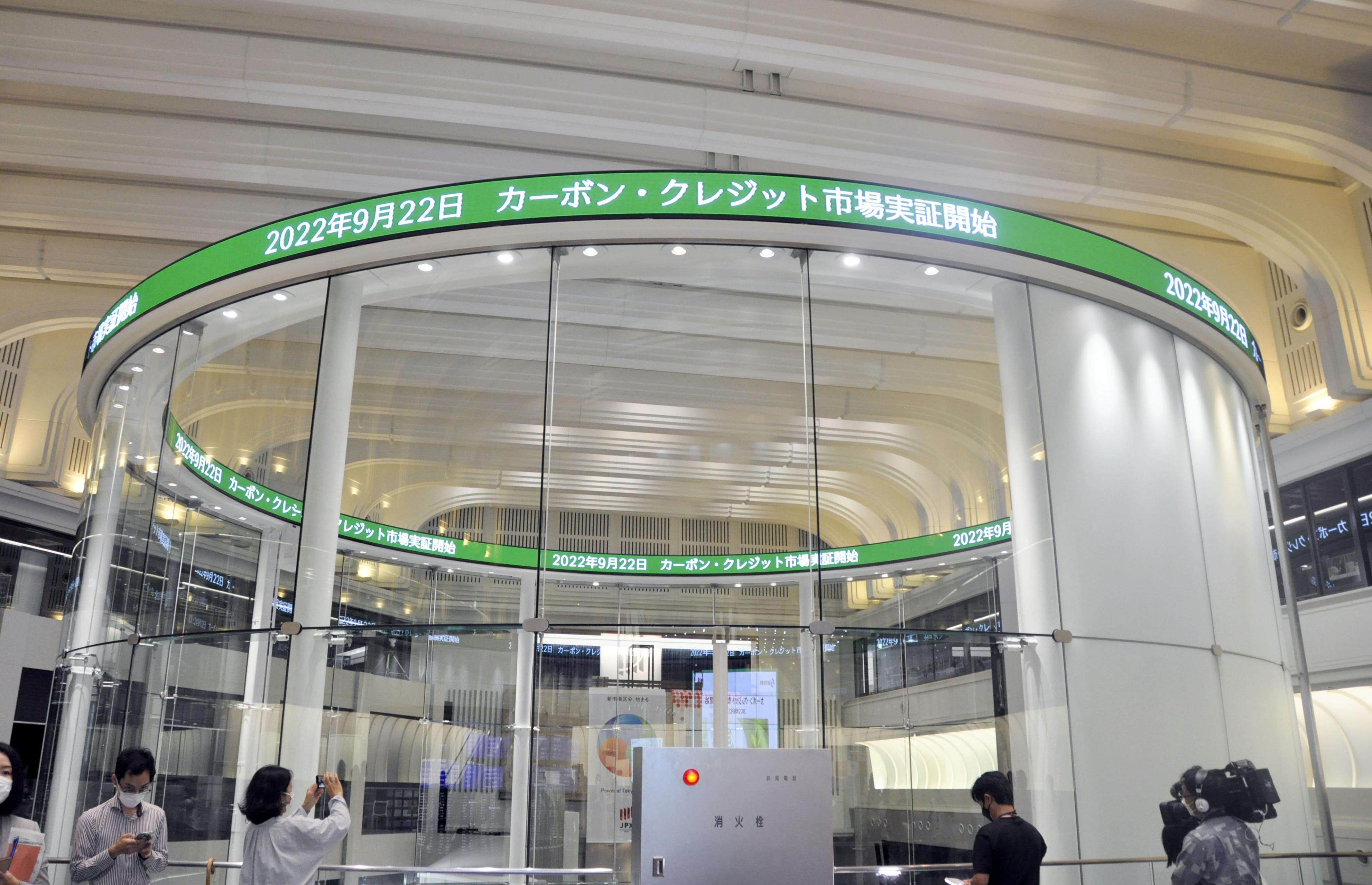 The Market Centre inside the Tokyo Stock Exchange on September 22, the day Japan’s Ministry of Economy, Trade and Industry launched the country’s first carbon trading scheme on a trial basis. Photo: Kyodo