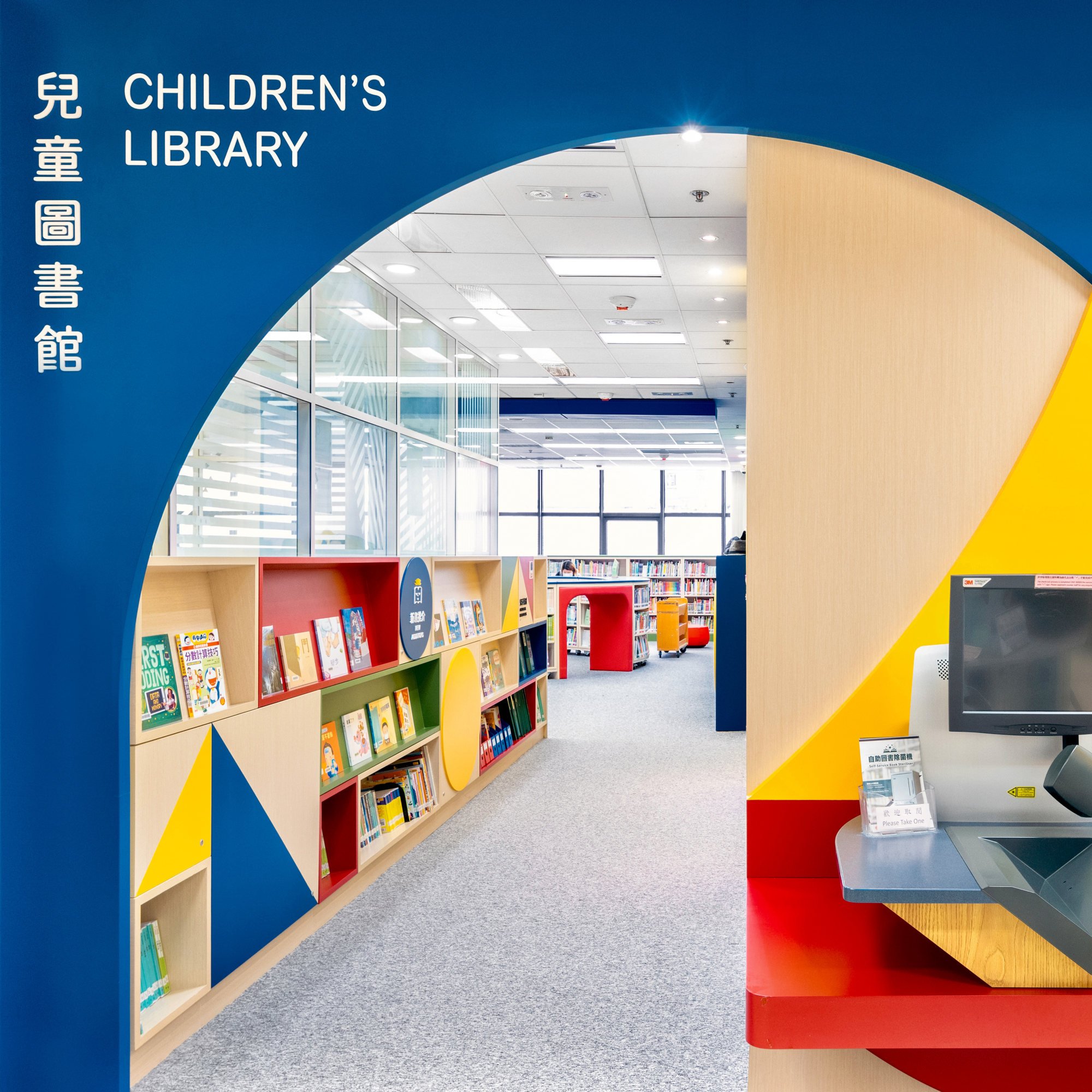 Children's Library