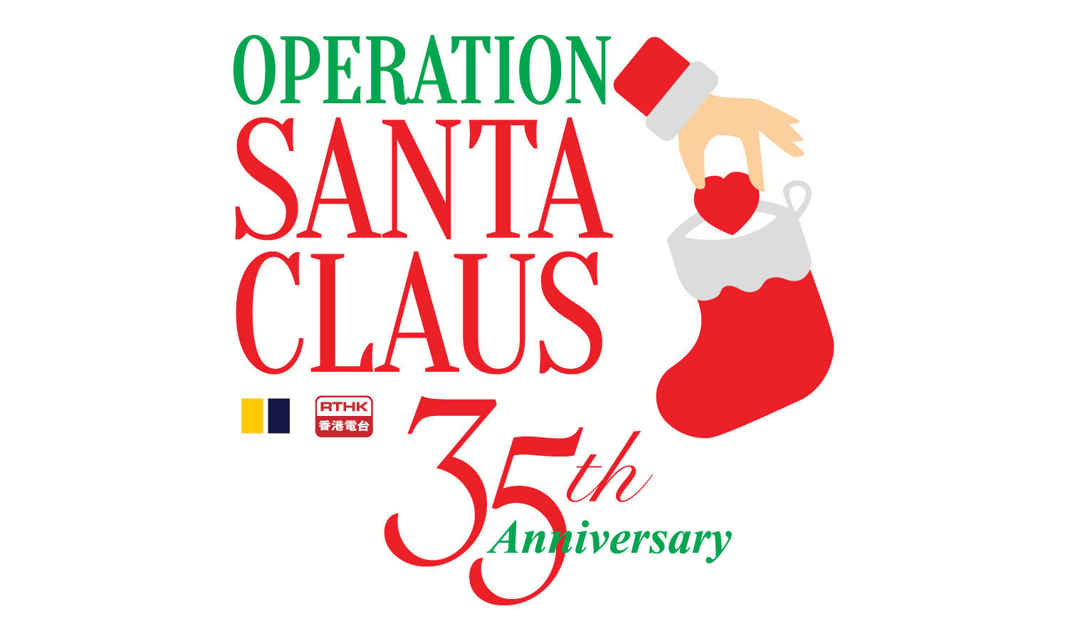 The Operation Santa Claus 35th anniversary logo. Photo: SCMP