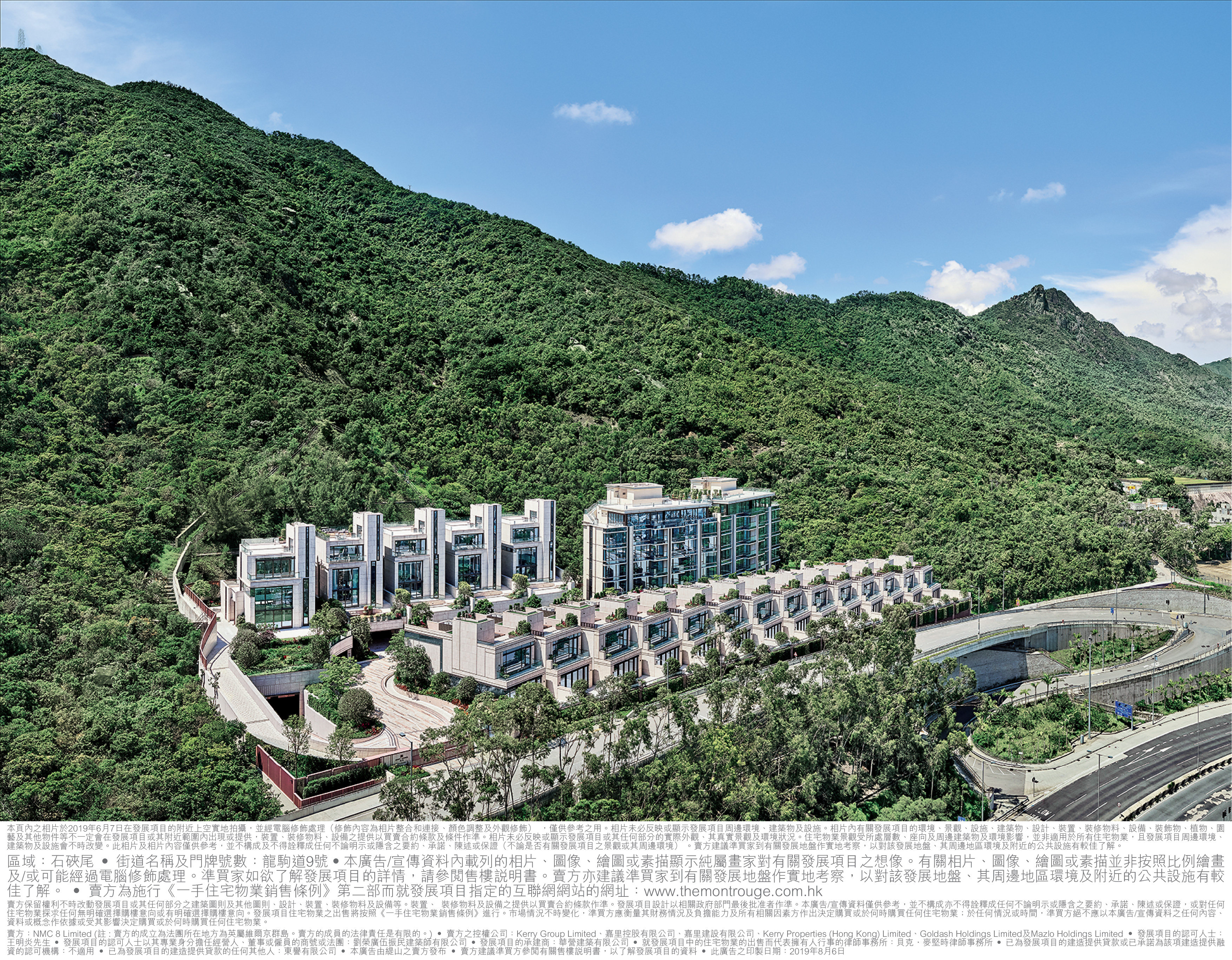 Kerry Properties’ Mont Rouge development in Kowloon Tong comprises five villas, 14 smaller houses and flats in two towers. Photo: Handout