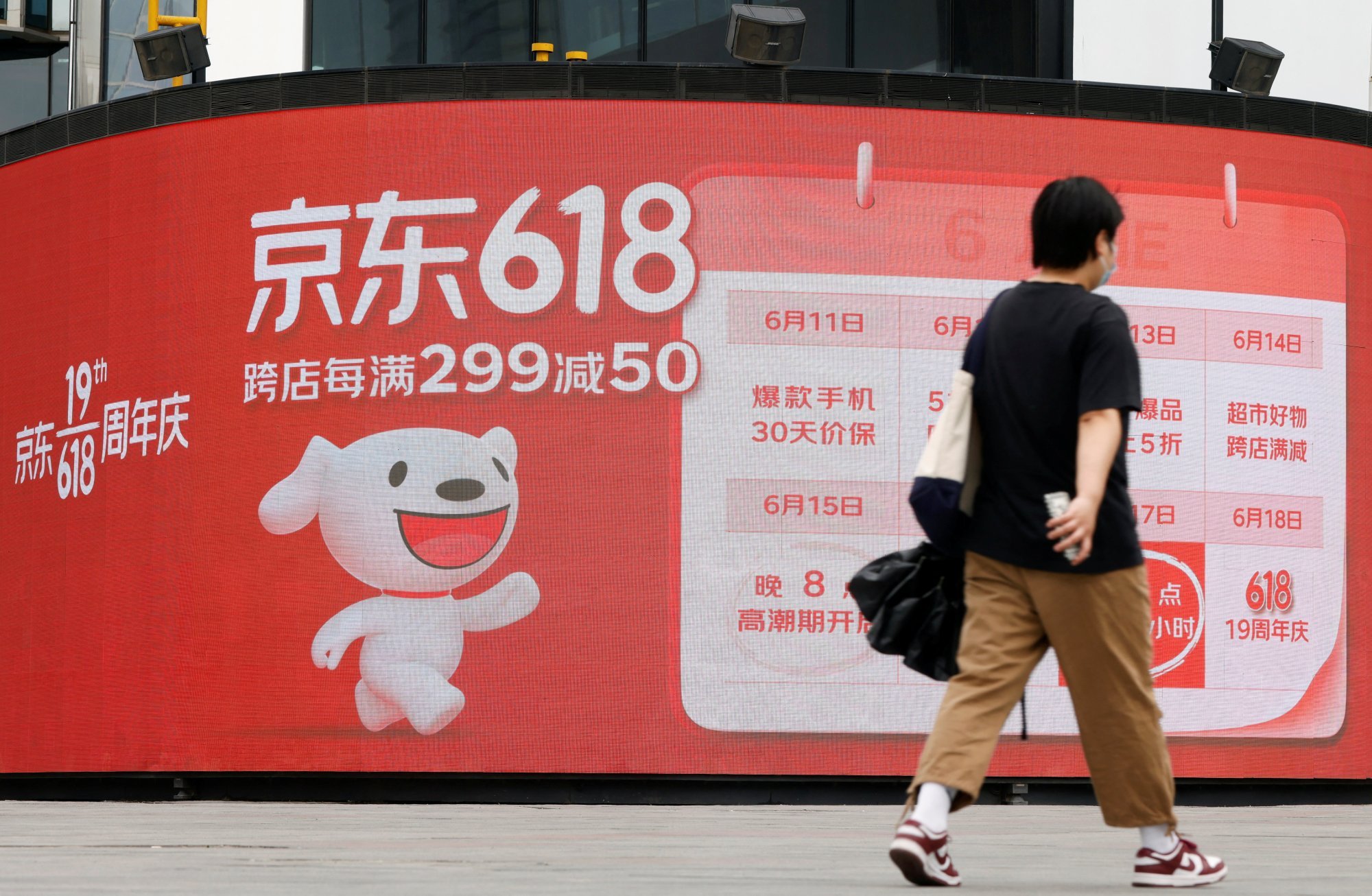 An advert by JD.com, one of China’s largest private companies, in Beijing on June 14. Photo: Reuters