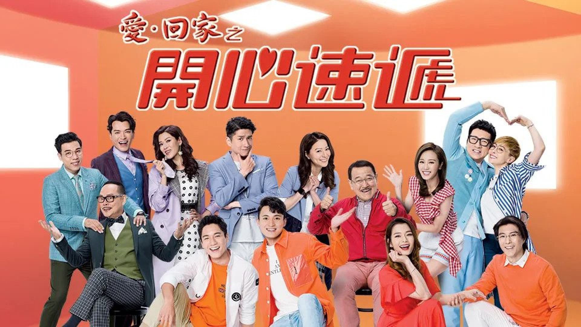 TVB’s long-running sitcom Come Home Love: Lo and Behold. Photo: Handout
