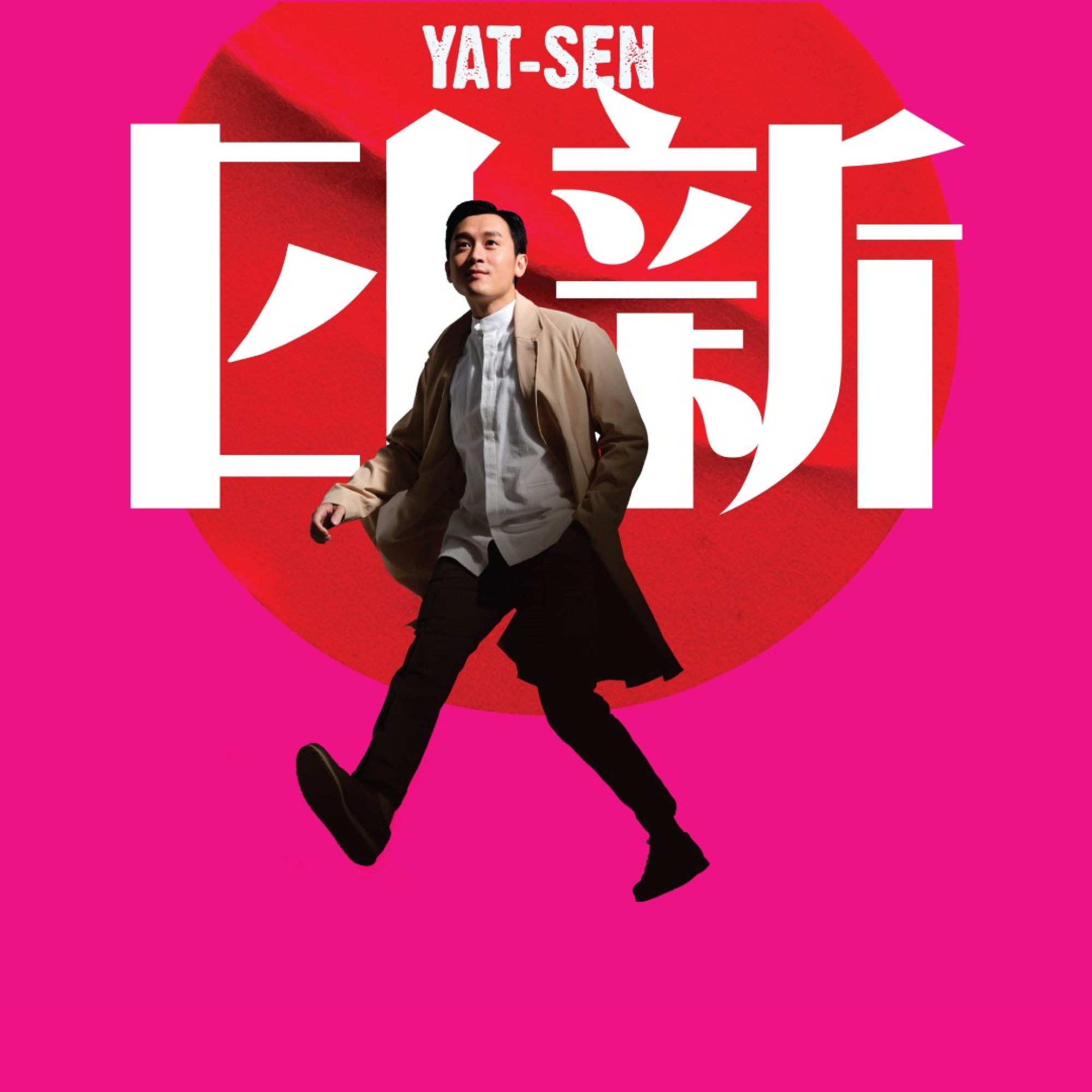 A new Cantonese musical, “Yat-sen”, based on the life of Chinese revolutionary leader Sun Yat-sen, will have its long-delayed premiere as part of the 2023 Hong Kong Arts Festival. Photo: HKAF