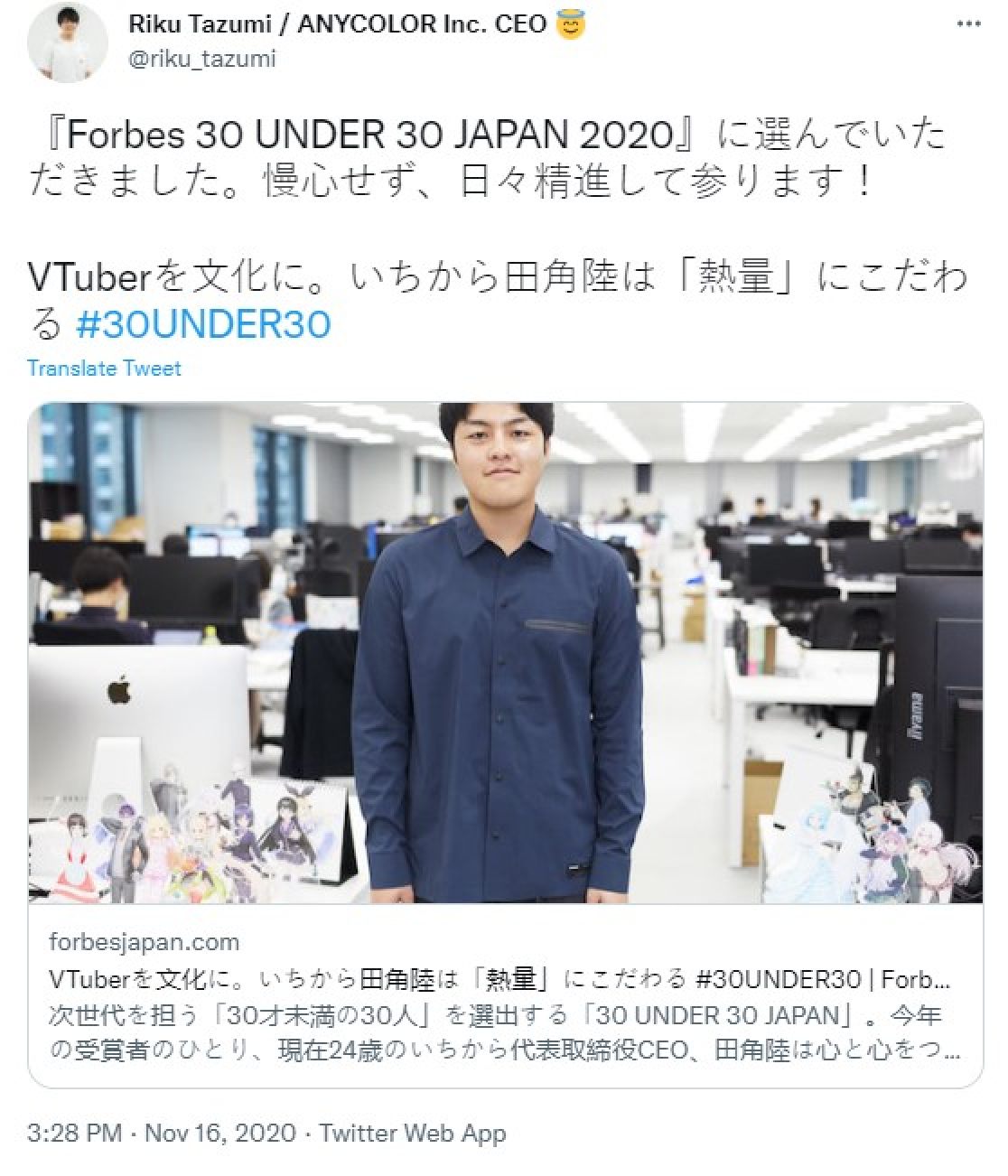 Meet Riku Tazumi, the 26-year-old Japanese billionaire founder of 