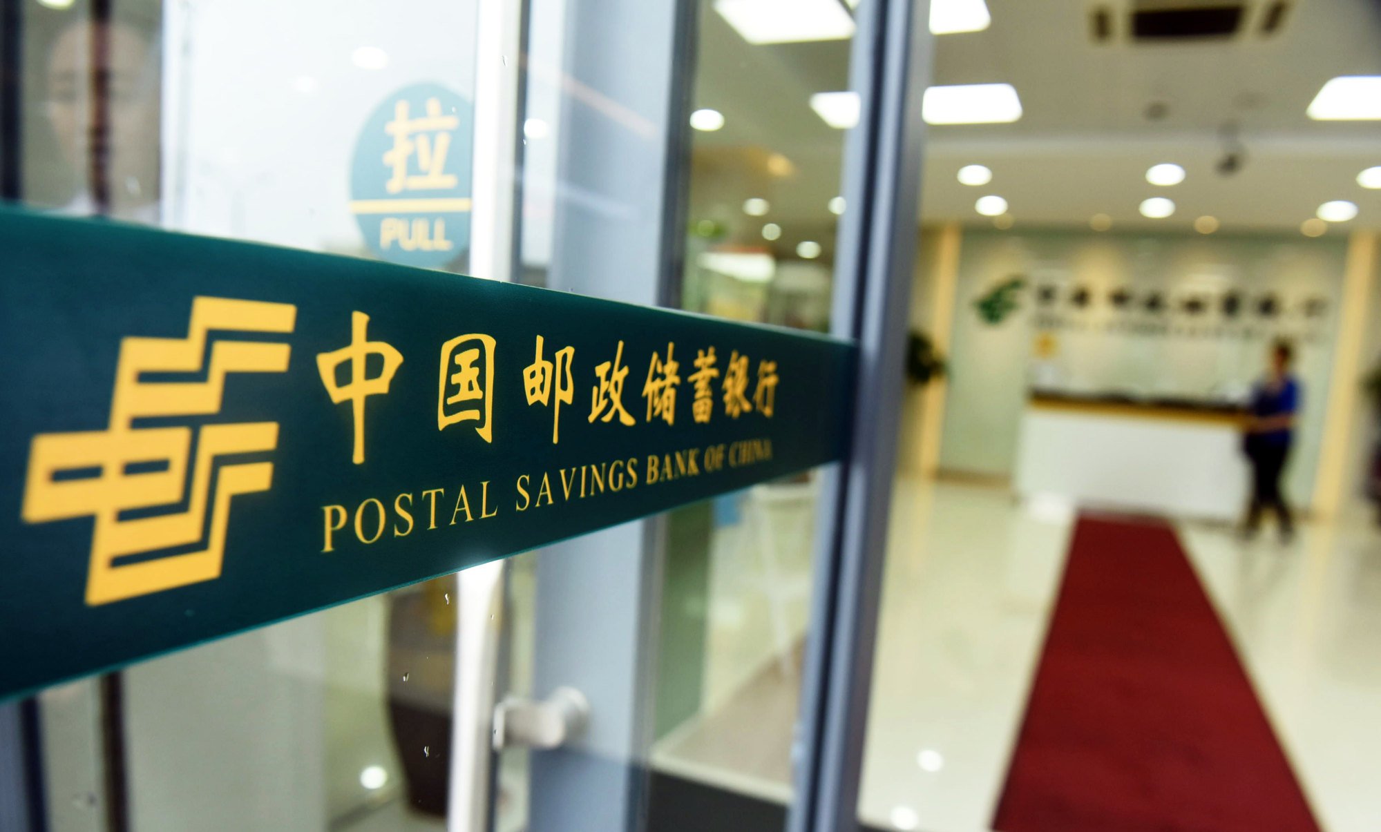 Postal Savings Bank of China said it would offer a loan quota of up to 50 billion yuan to Country Garden. Photo: AFP