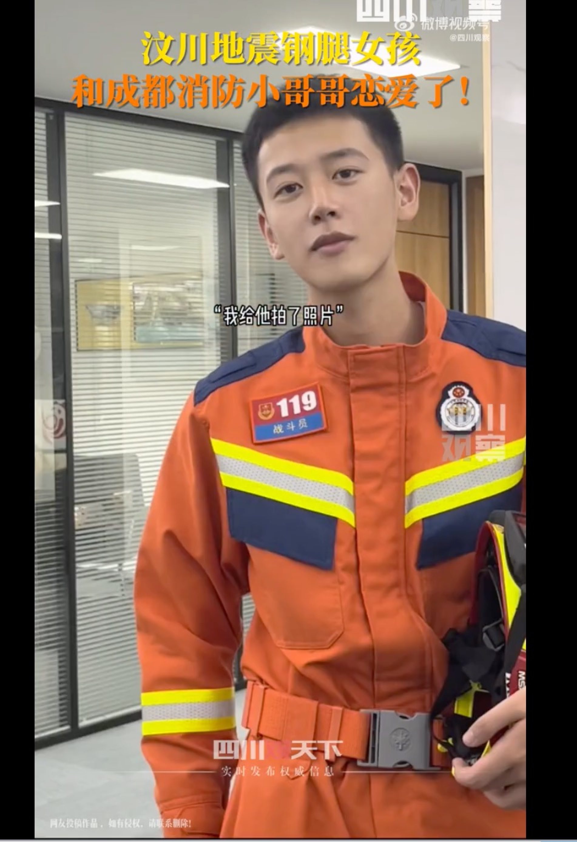 Firefighter Li was shy at first but was won over to love by Niu’s courage. Photo: Weibo