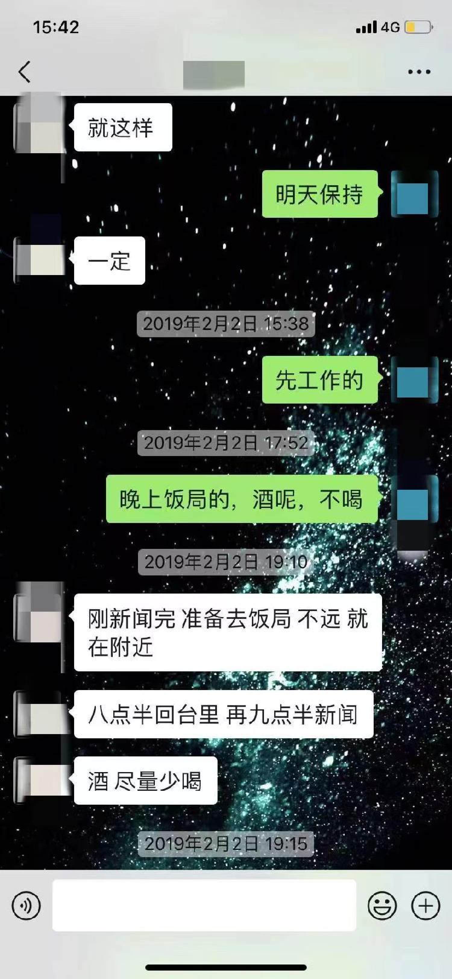 Chat interactions were integral to the US$287,000 online love scam perpetrated by an old friend of the victim. Photo: Weibo.