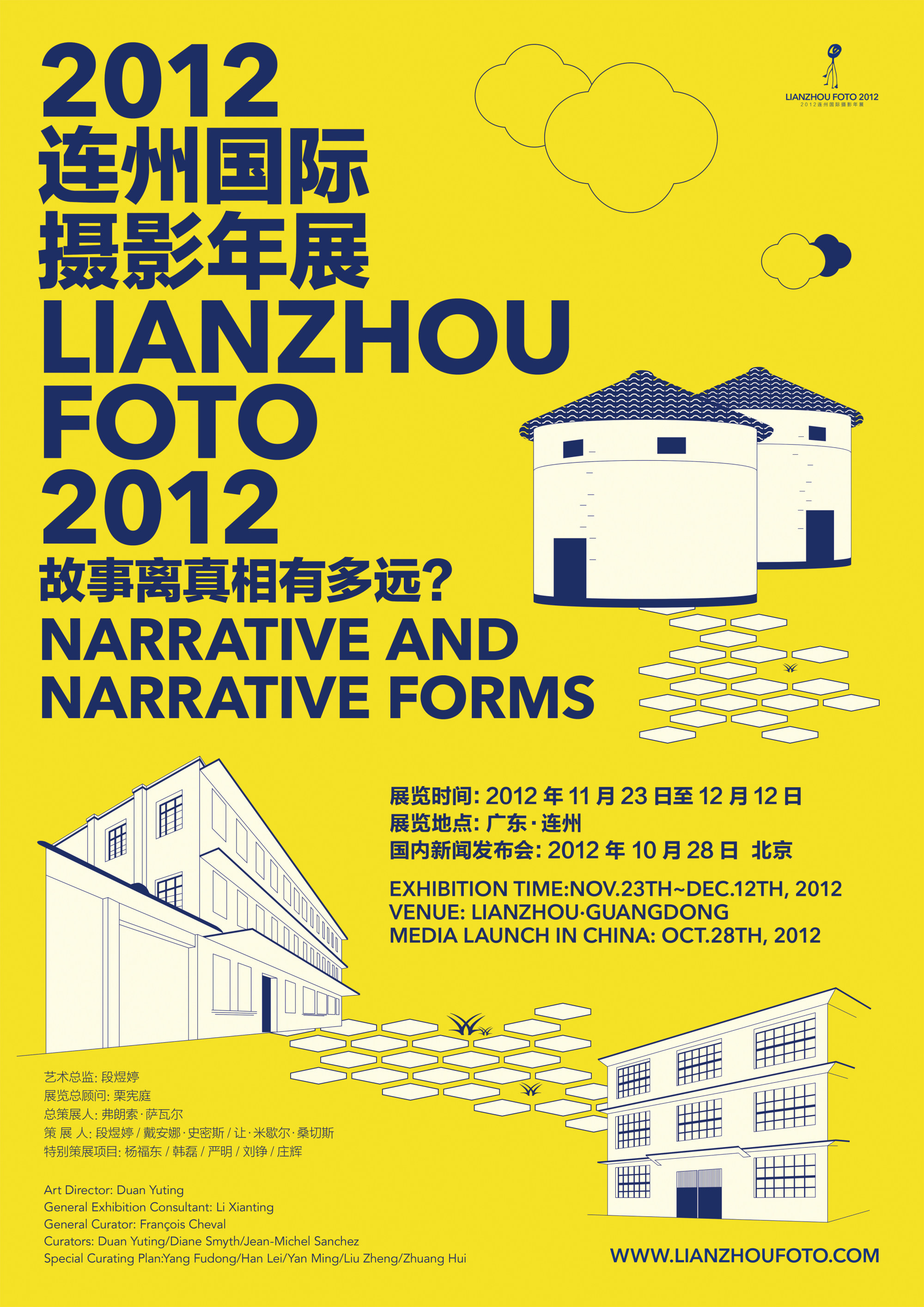 A poster for the 2012 Lianzhou International Photography Festival. Photo: Lianzhou International Photography Festival