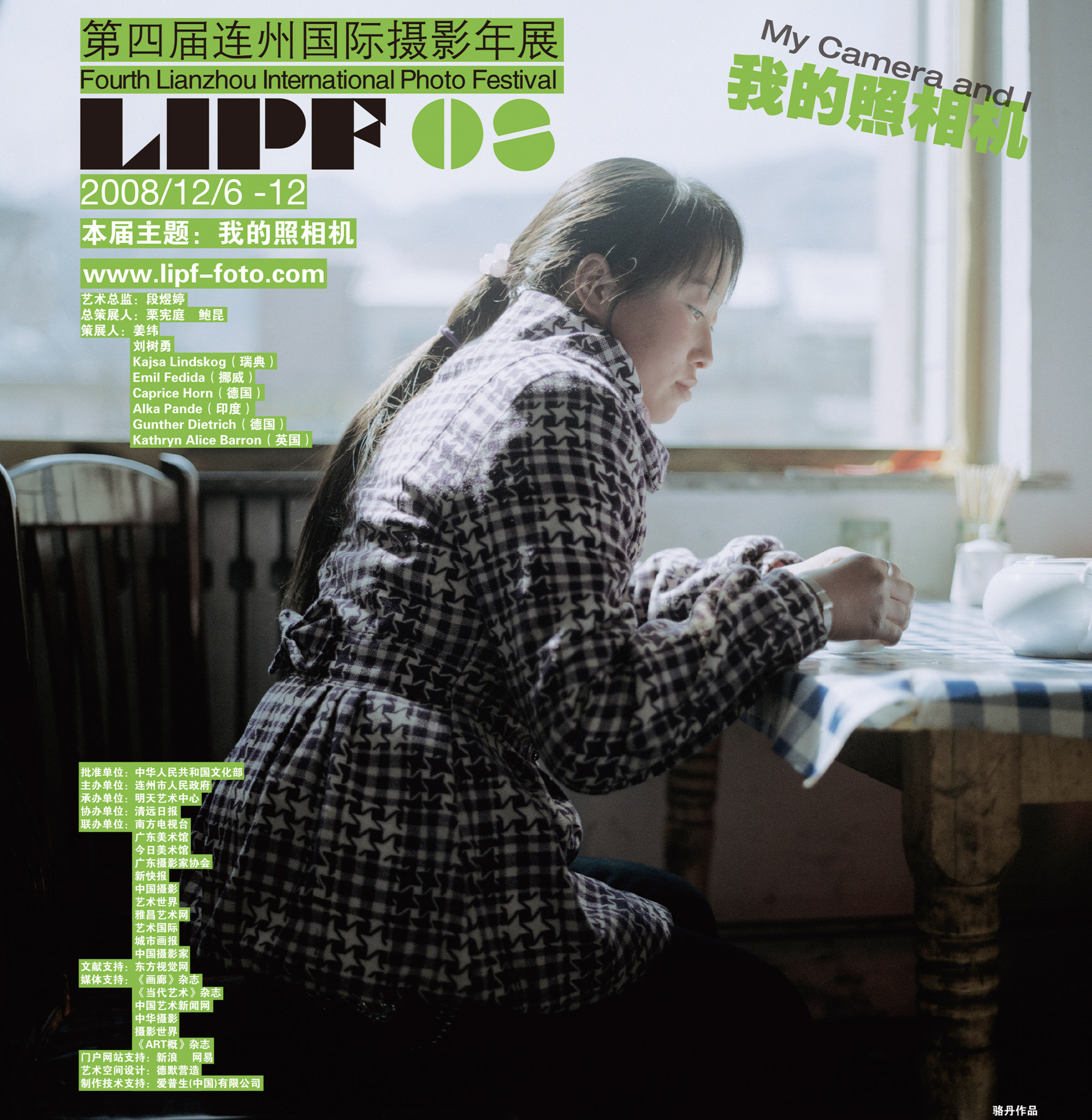 A poster for the 2008 Lianzhou International Photography Festival. Photo: Lianzhou International Photography Festival