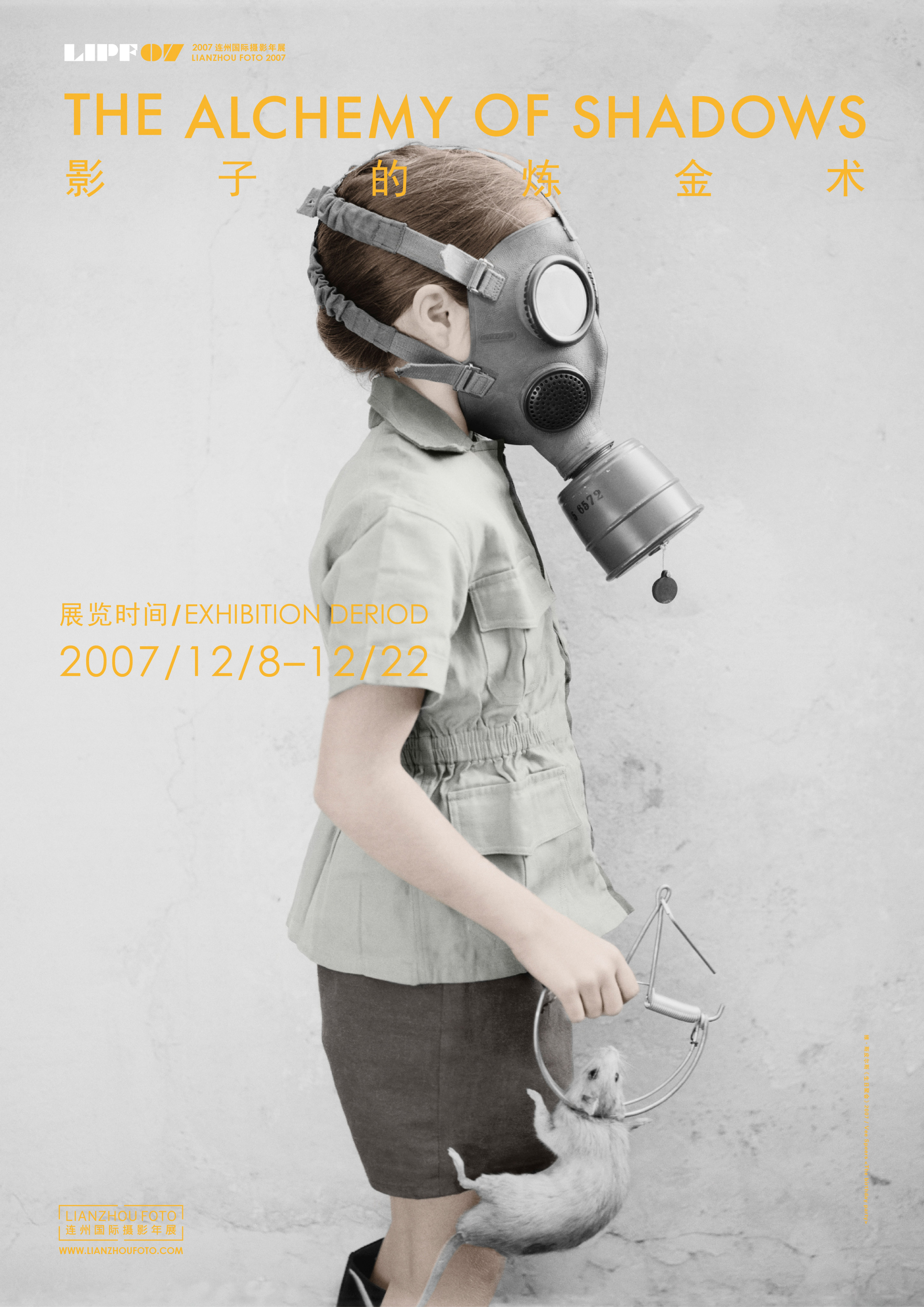 2007  Lianzhou International Photography Festival poster.&#xA;&#xA;CREDIT: Lianzhou International Photography Festival