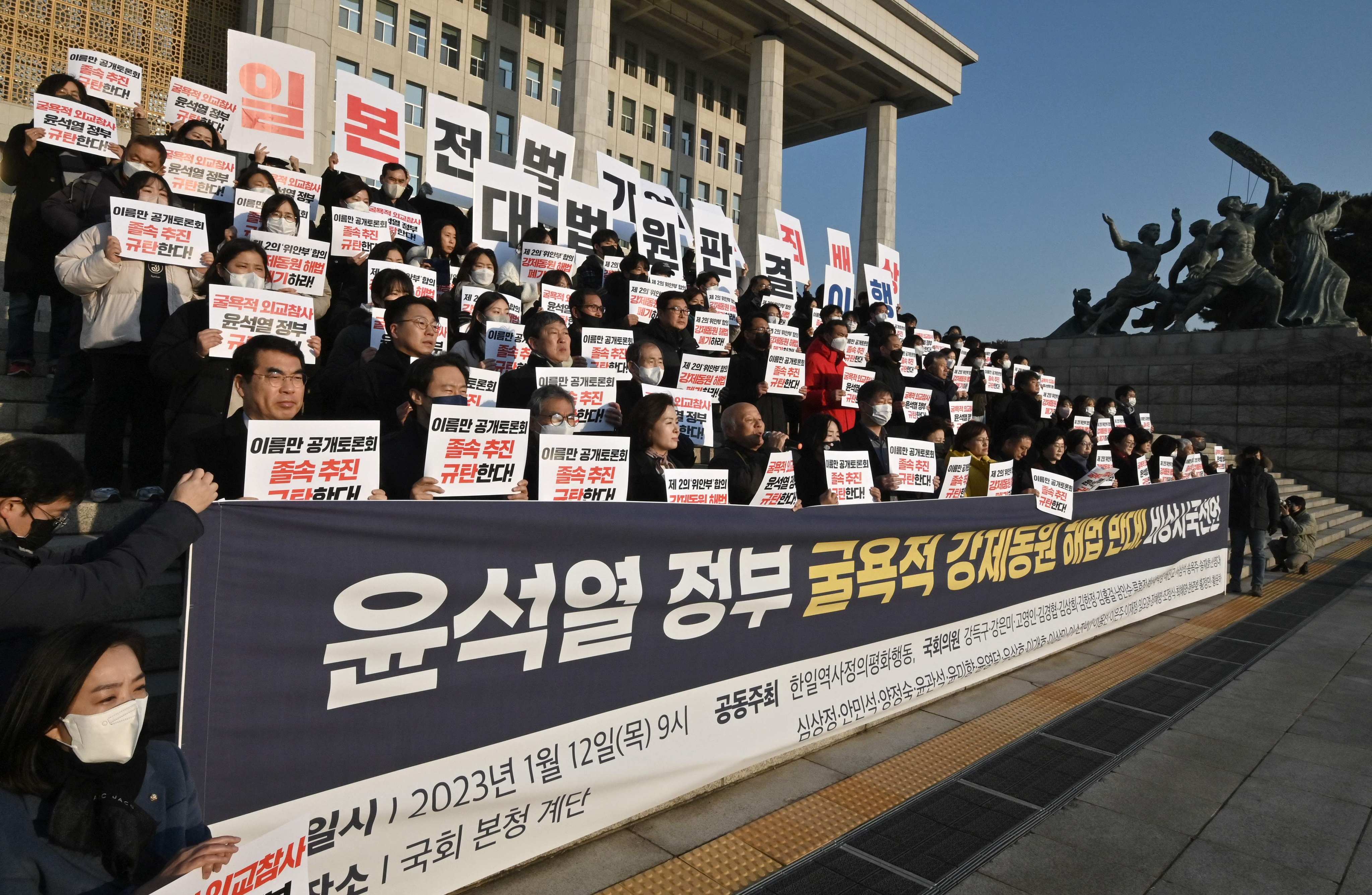 South Korean opposition lawmakers and supporters of the victims of Japan’s wartime forced labour protest Yoon Suk-yeol government’s solution to the forced labour issue. Photo: AFP
