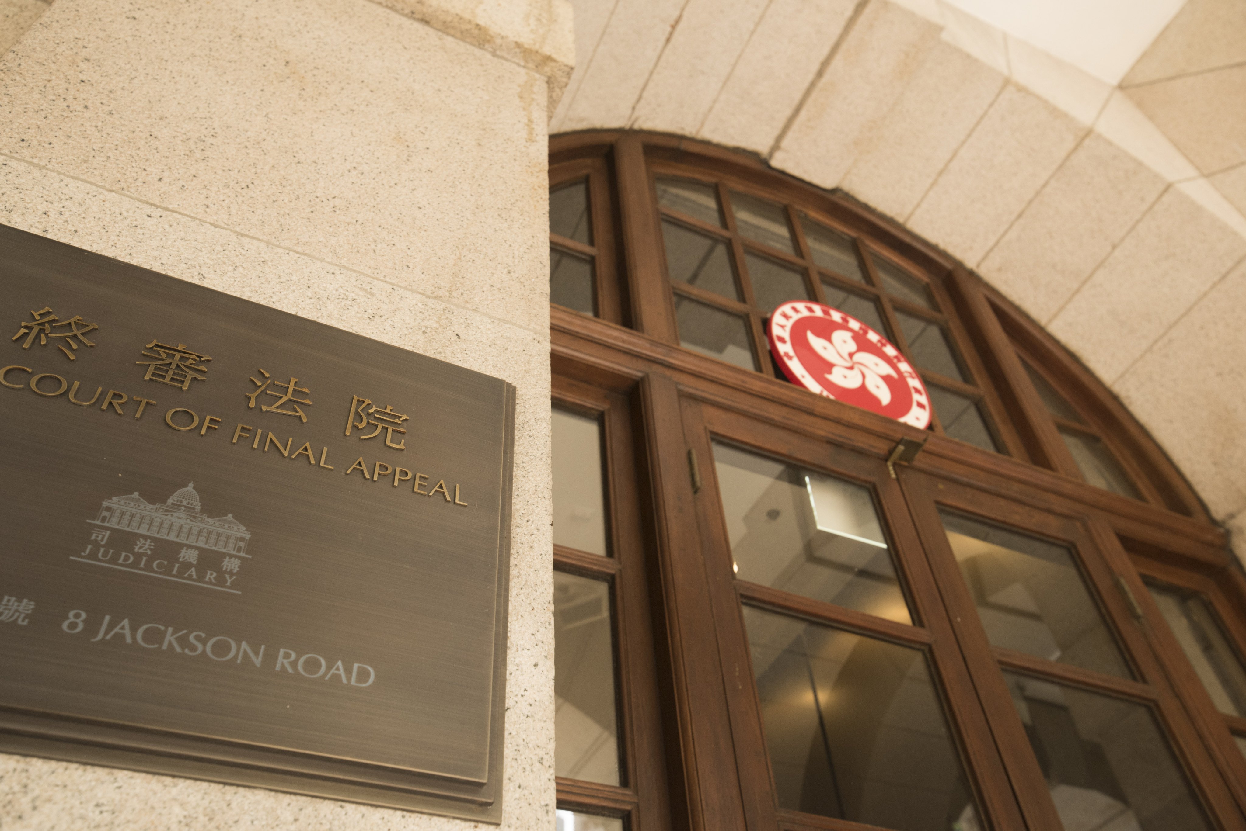 Hong Kong Court of Final Appeal in Central, seen on August 31, 2017. Photo: Shutterstock