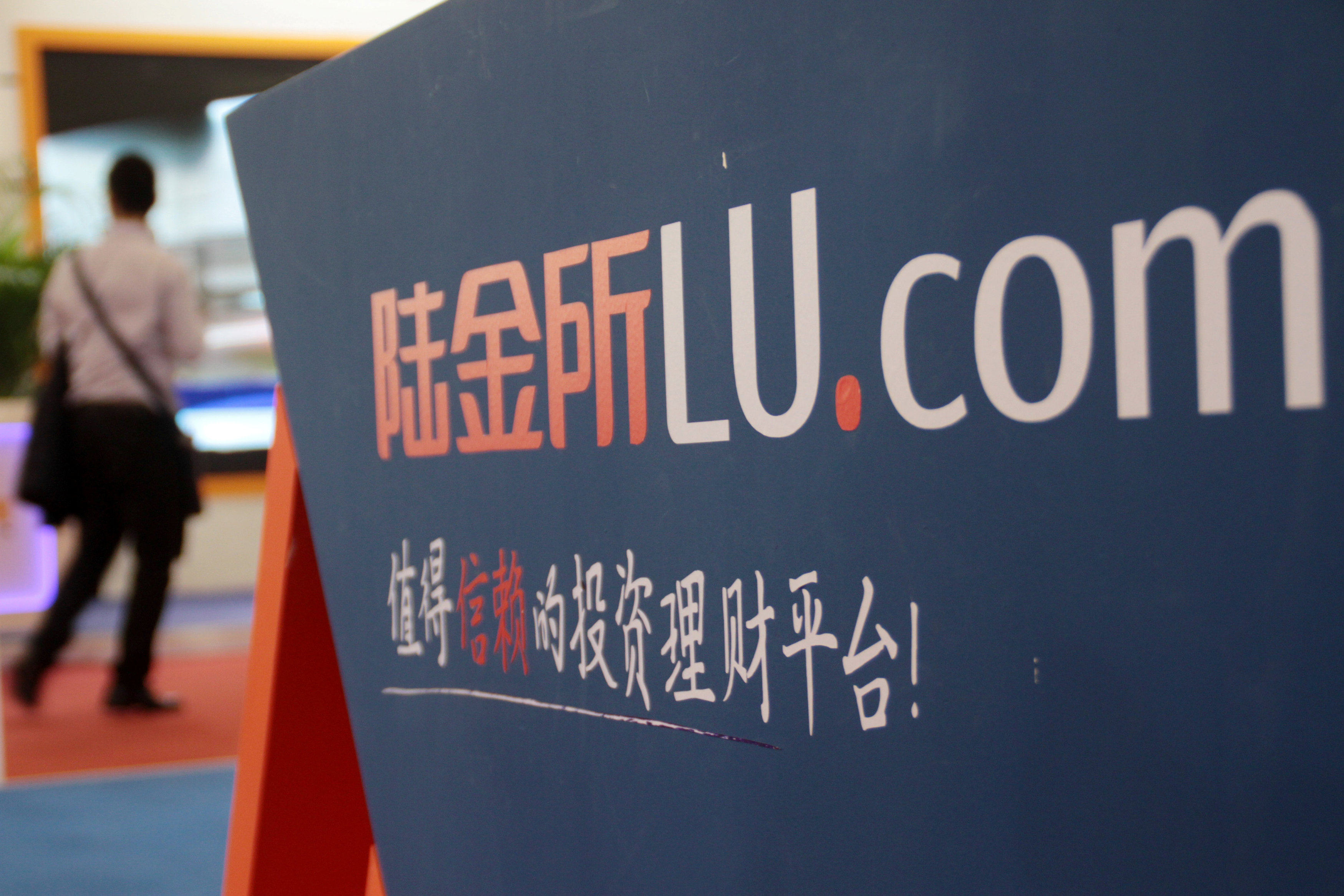 A sign for Lufax is seen in this file photo from Beijing taken in  December 2015. Lufax focuses on small businesses and is the second-largest non-traditional financial services provider in the sector, according to the company. Photo: Reuters