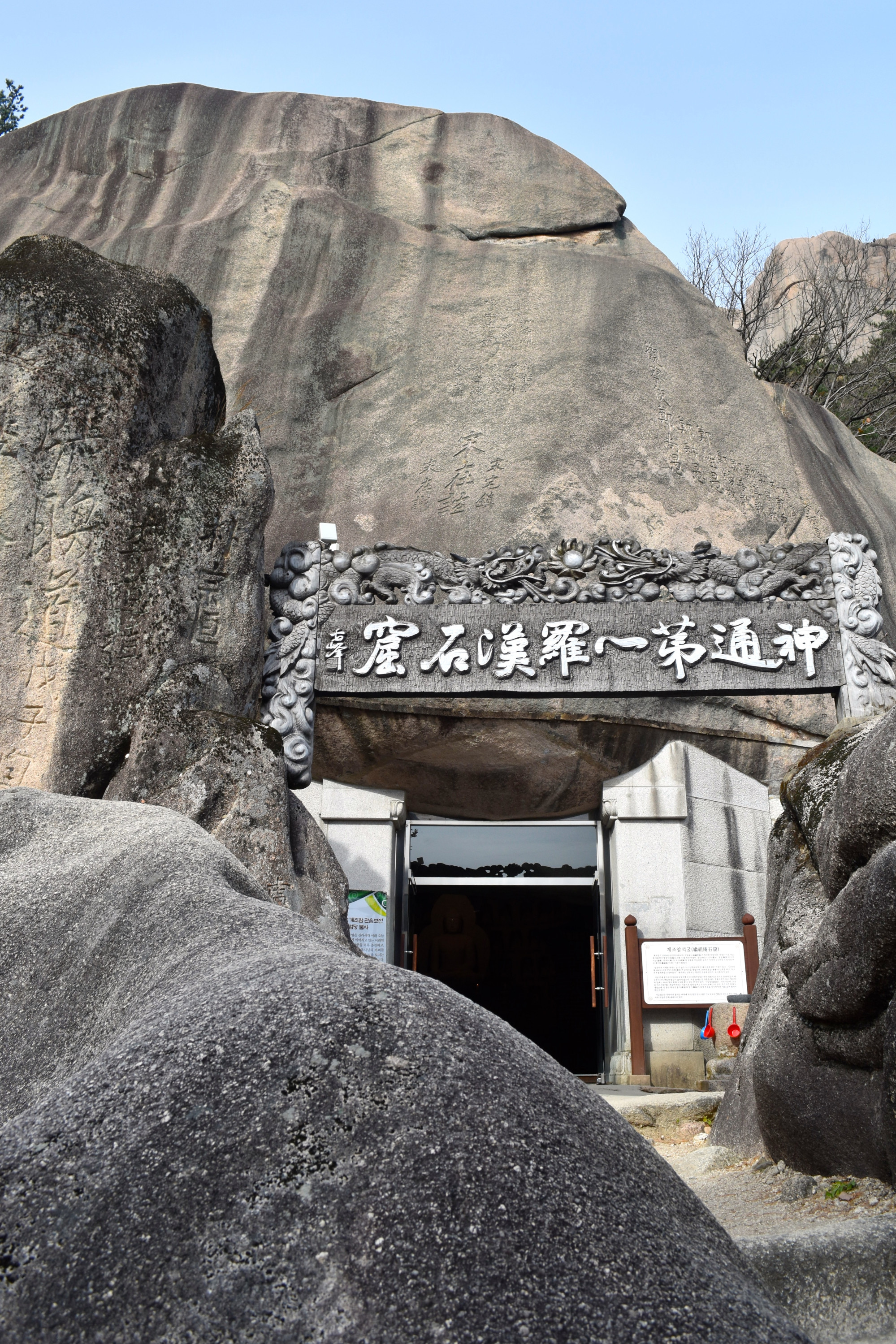 Kyejoam Seokgul Hermitage shrine is on the route up to Ulsanbawi. Photo: Victoria Burrows