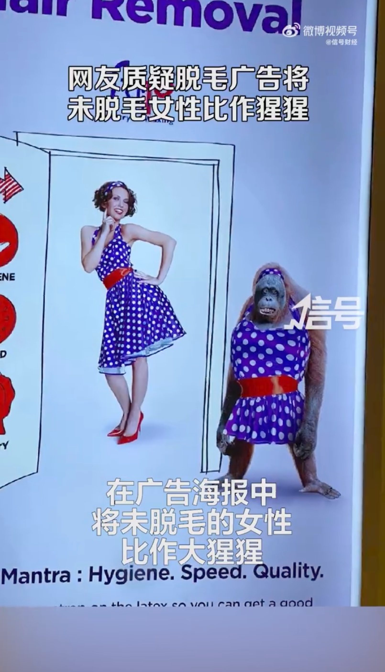 The company admitted that the decision to use a primate was not the original intention for the ad, but say they could not find a woman with enough body hair to appear in the campaign. Photo: Weibo
