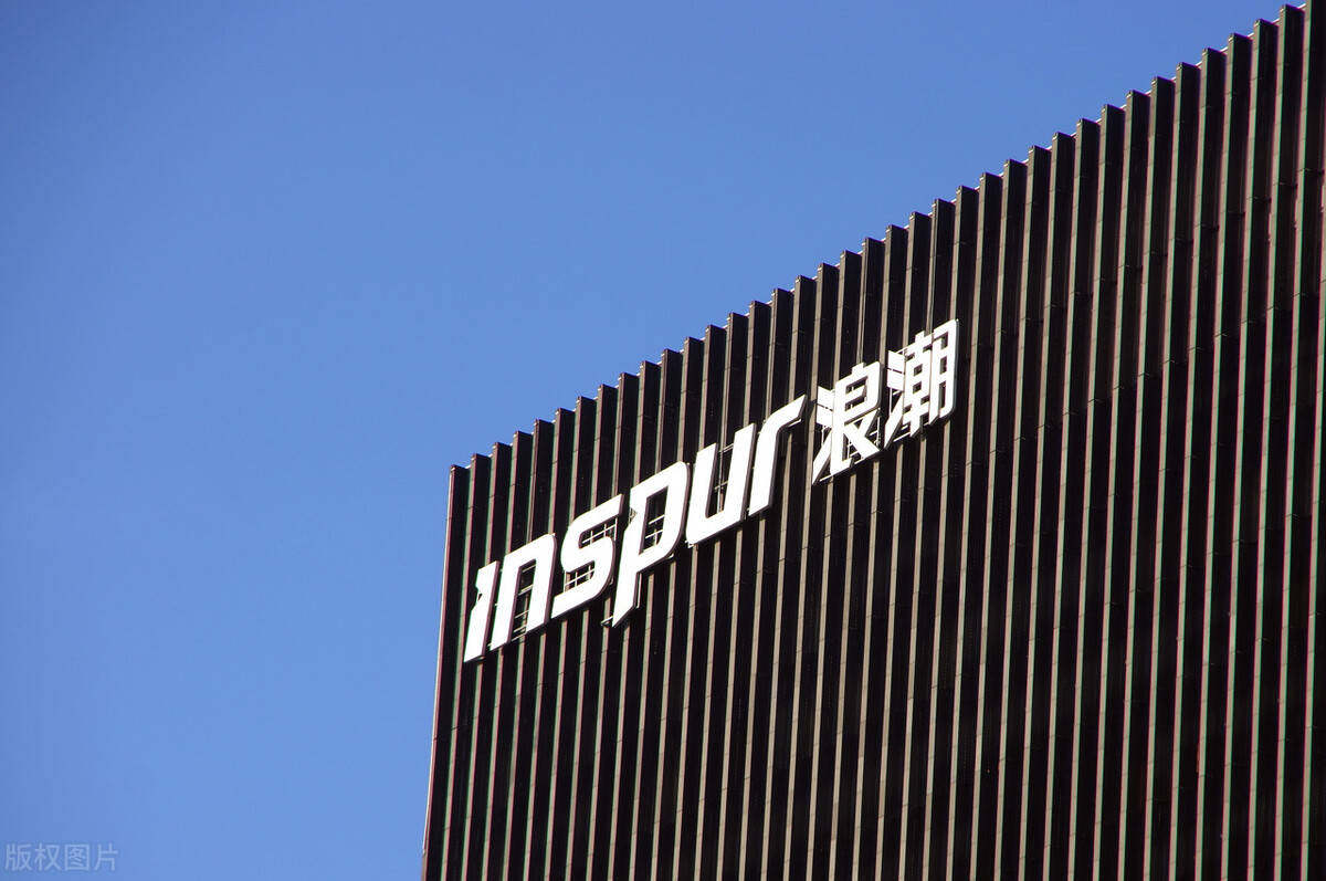 The Inspur logo is seen on one of the company’s buildings. Photo: Handout