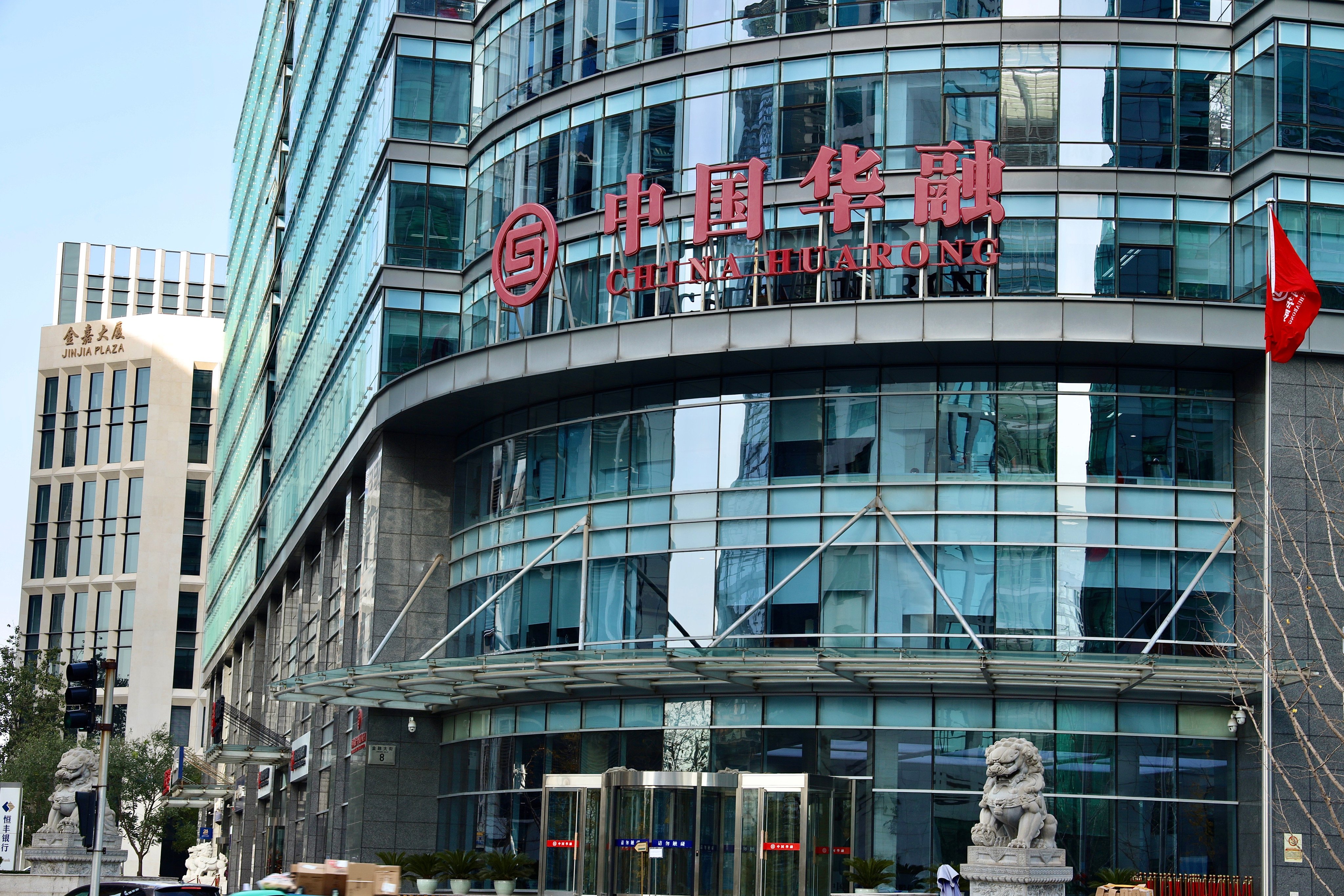 The headquarters of China Huarong Asset Management Company in Beijing. Hong Kong-listed Huarong was fined 100,000 yuan by the ministry. Photo: Shutterstock Images