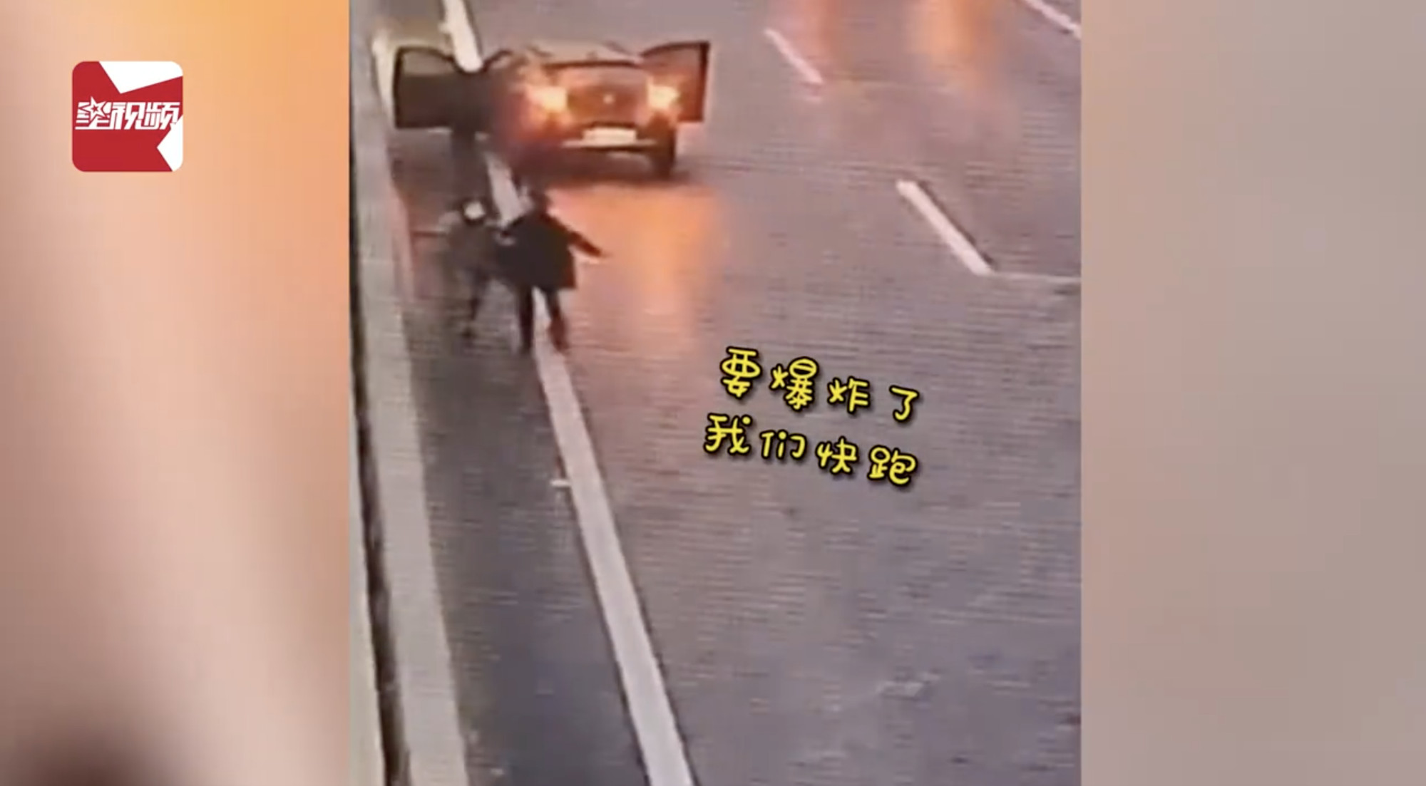 ‘It’s going to explode!’ 2 women in China jump out of electric car on