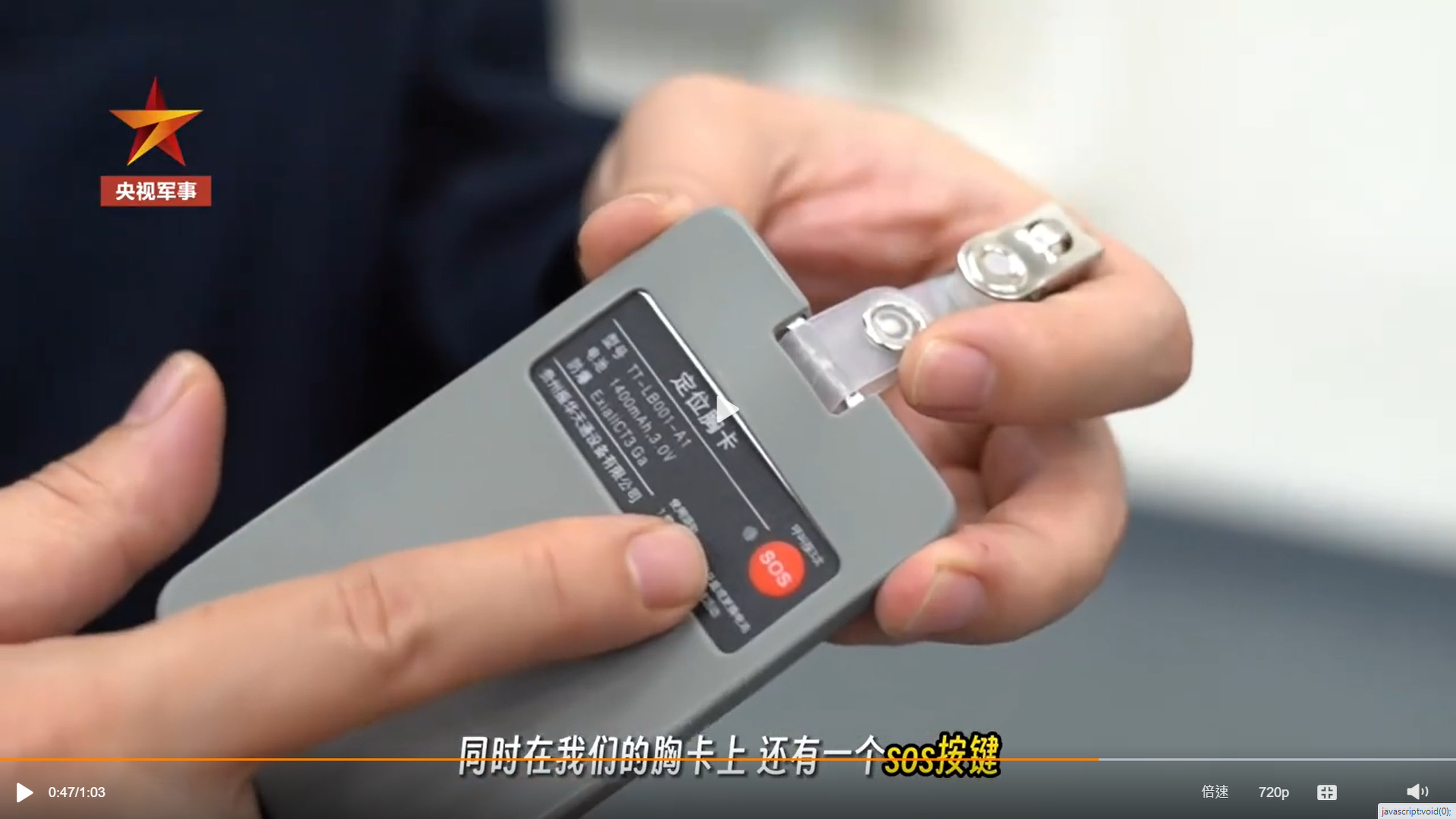 The smart staff card has an SOS button to alert a communications hub if a worker on the Type 075 Hainan amphibious assault ship needs help. Photo: CCTV