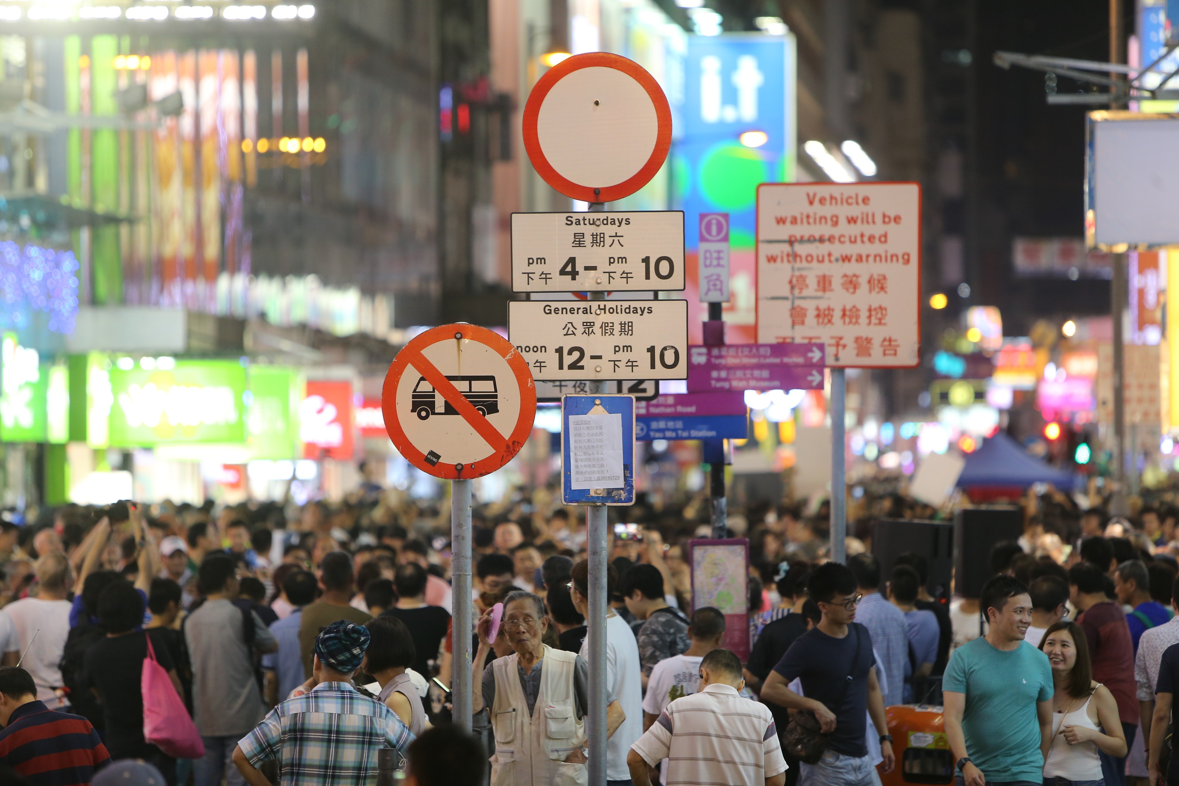A traffic sign stating all vehicles are prohibited except permitted ones is seen on the last day of the pedestrian zone at Sai Yeung Choi Street South, in Mong Kok, on July 29, 2018. Hong Kong’s track record with car-free streets is mixed, with several schemes being abandoned over various complaints. Photo: Dickson Lee