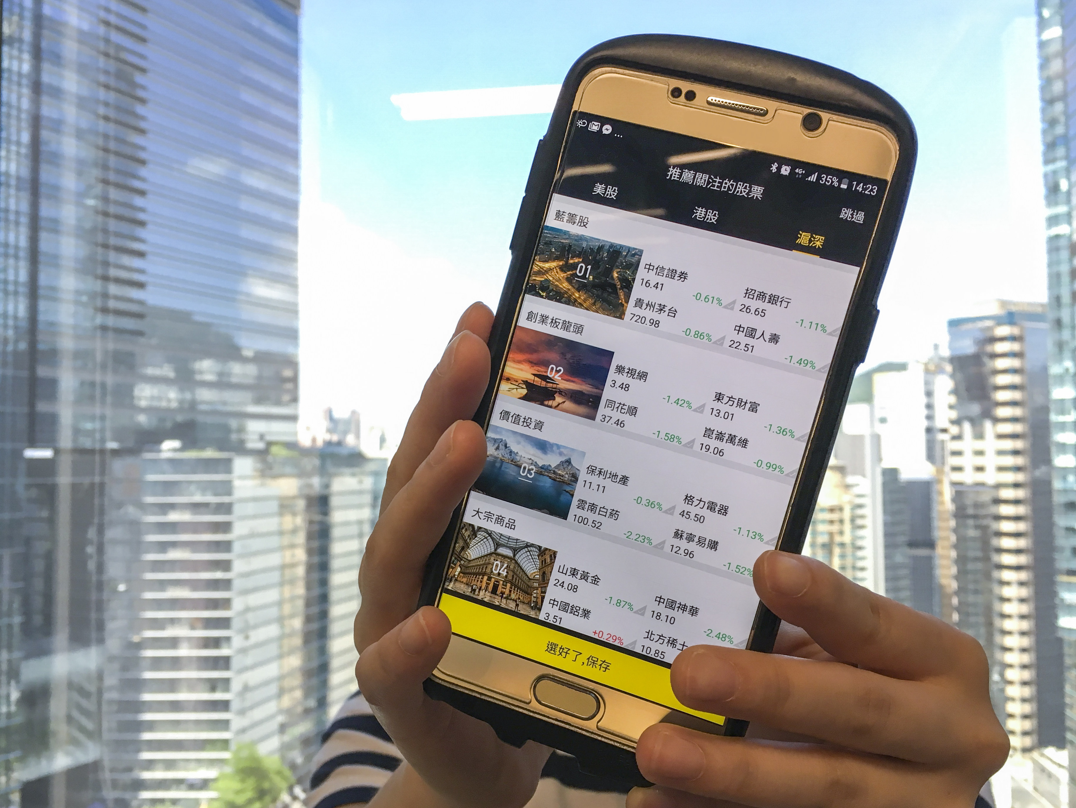 A screenshot of Tiger Brokers’ mobile app for stock trading. Photo: Handout