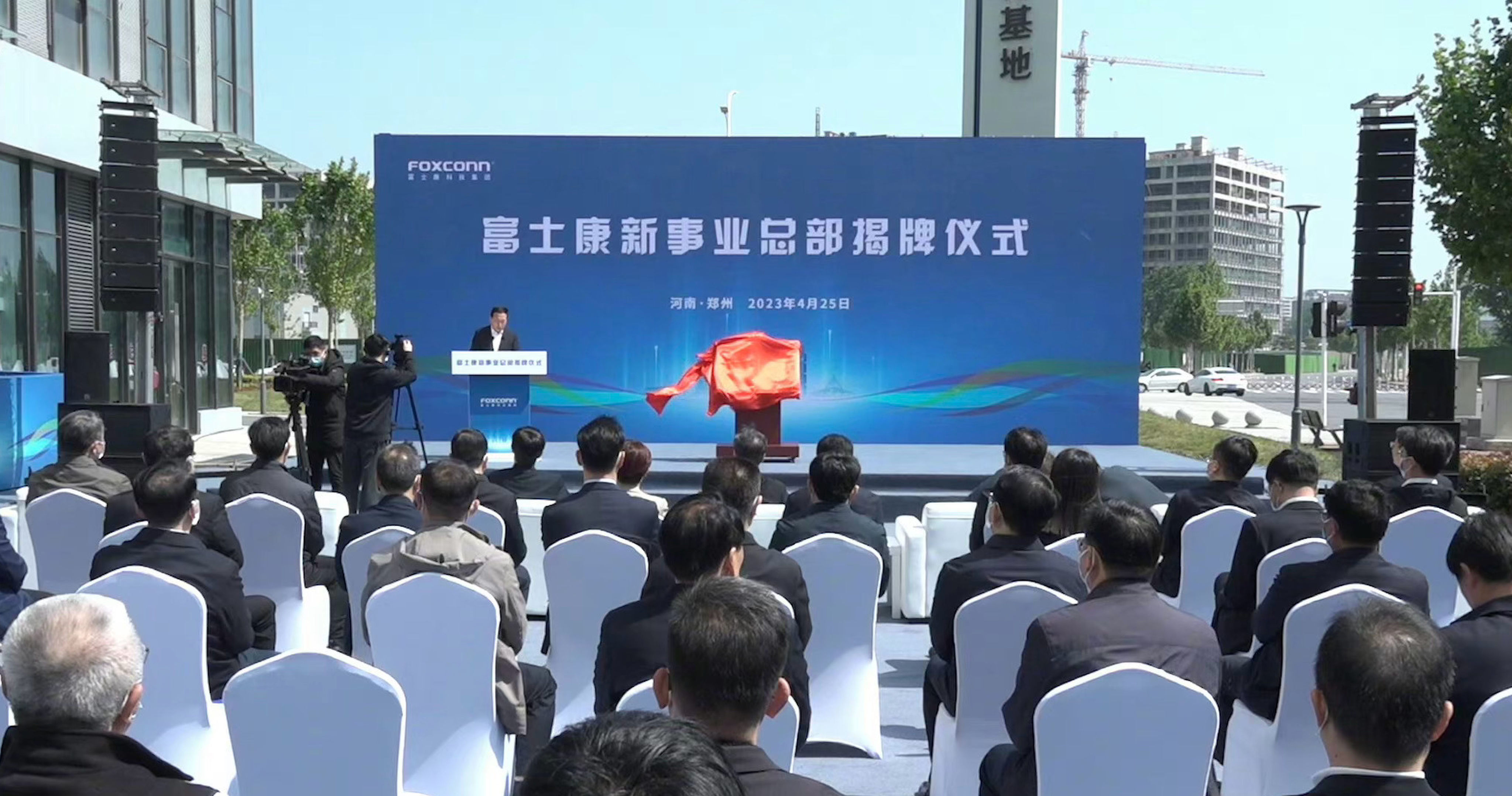 An opening ceremony is held for Foxconn’s new business base in Zhengzhou, China’s Henan province. Photo: Weibo