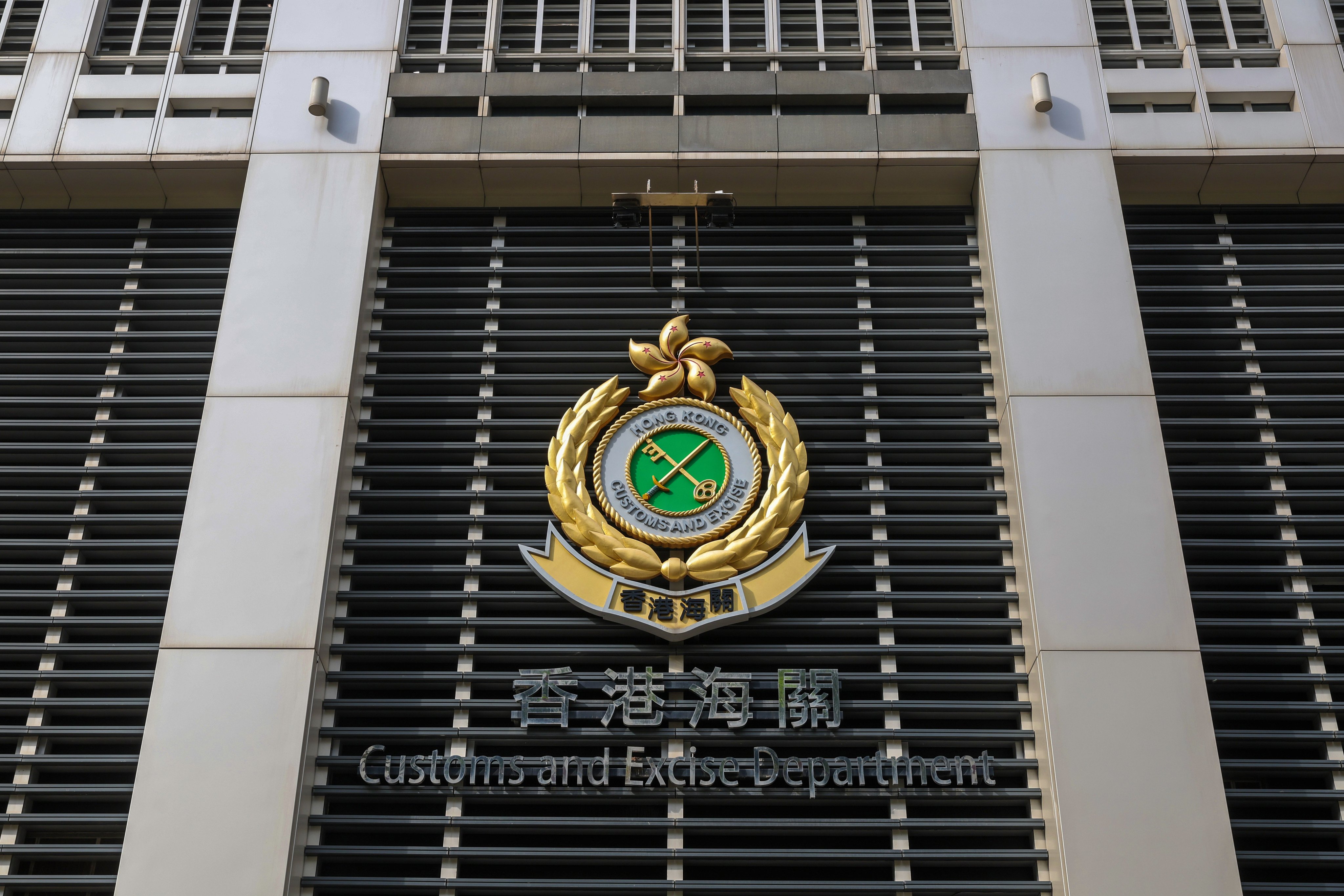 Headquarters for Hong Kong’s Customs and Excise Department, located in North Point. Photo: Yik Yeung-man