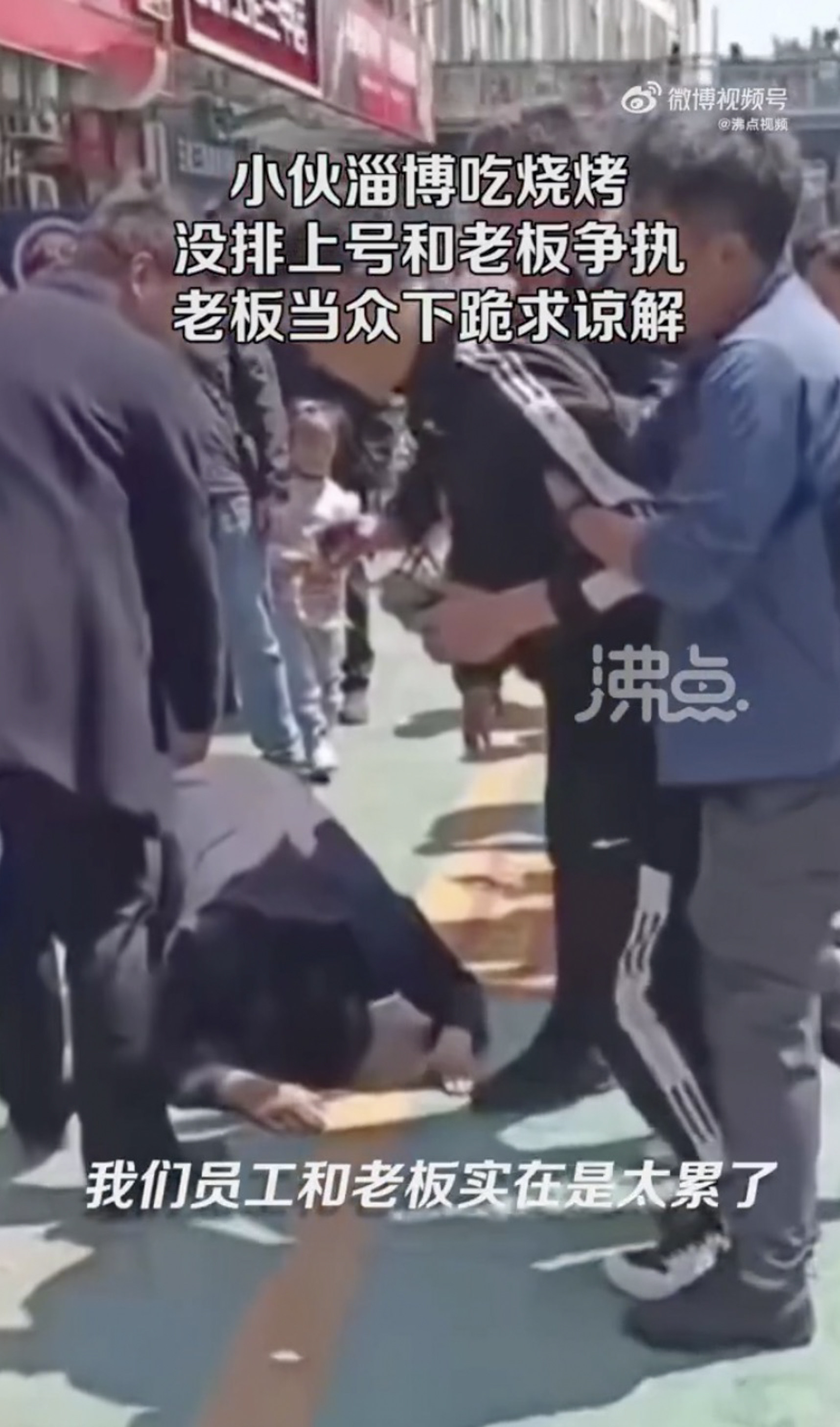 The restaurant boss on his knees begging for forgiveness. His premises can only serve 200 customers a day due to its size. Photo: Weibo