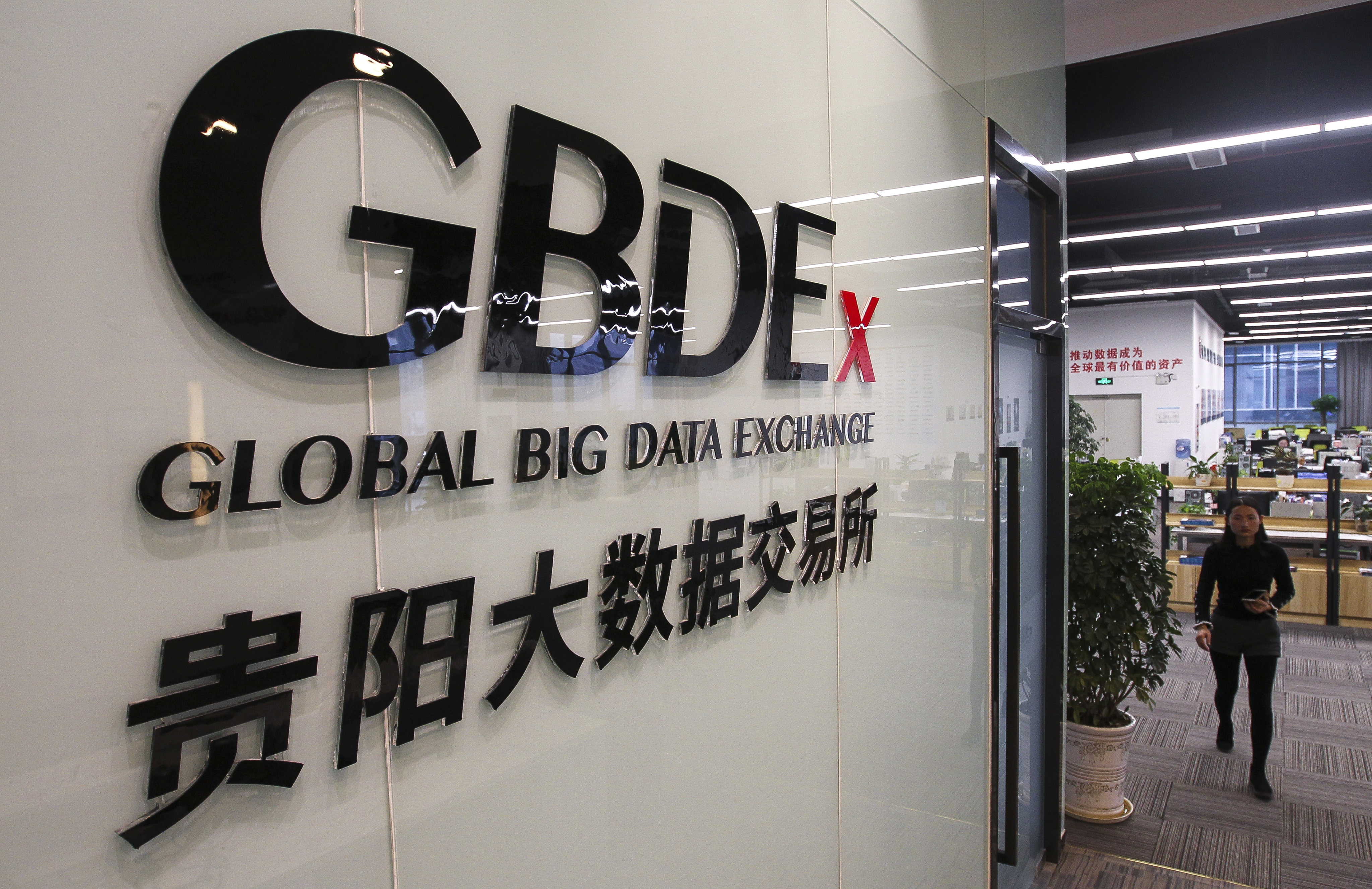 The front entrance of the Global Big Data Exchange in Guiyang. Photo: Simon Song