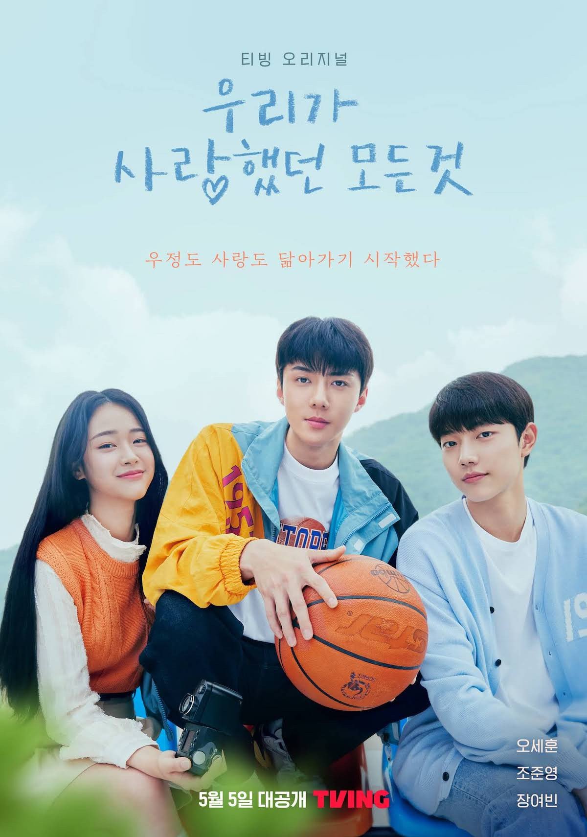 Oh Se-hun (centre), of K-pop boy band EXO, in a poster for the Korean drama series “All That We Loved”. Photo: courtesy of Tving